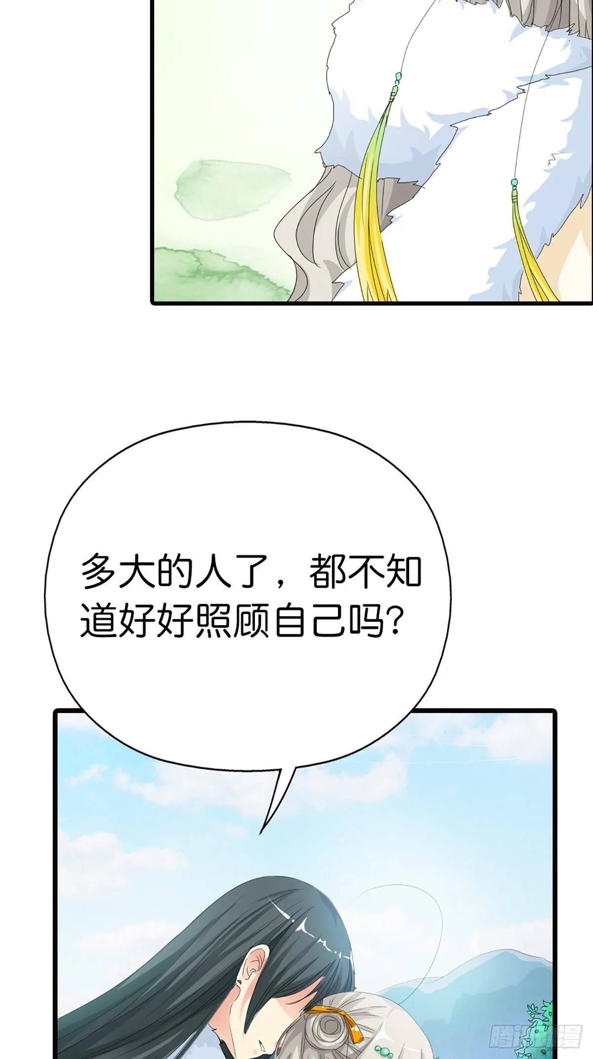 第二十六话 第68页