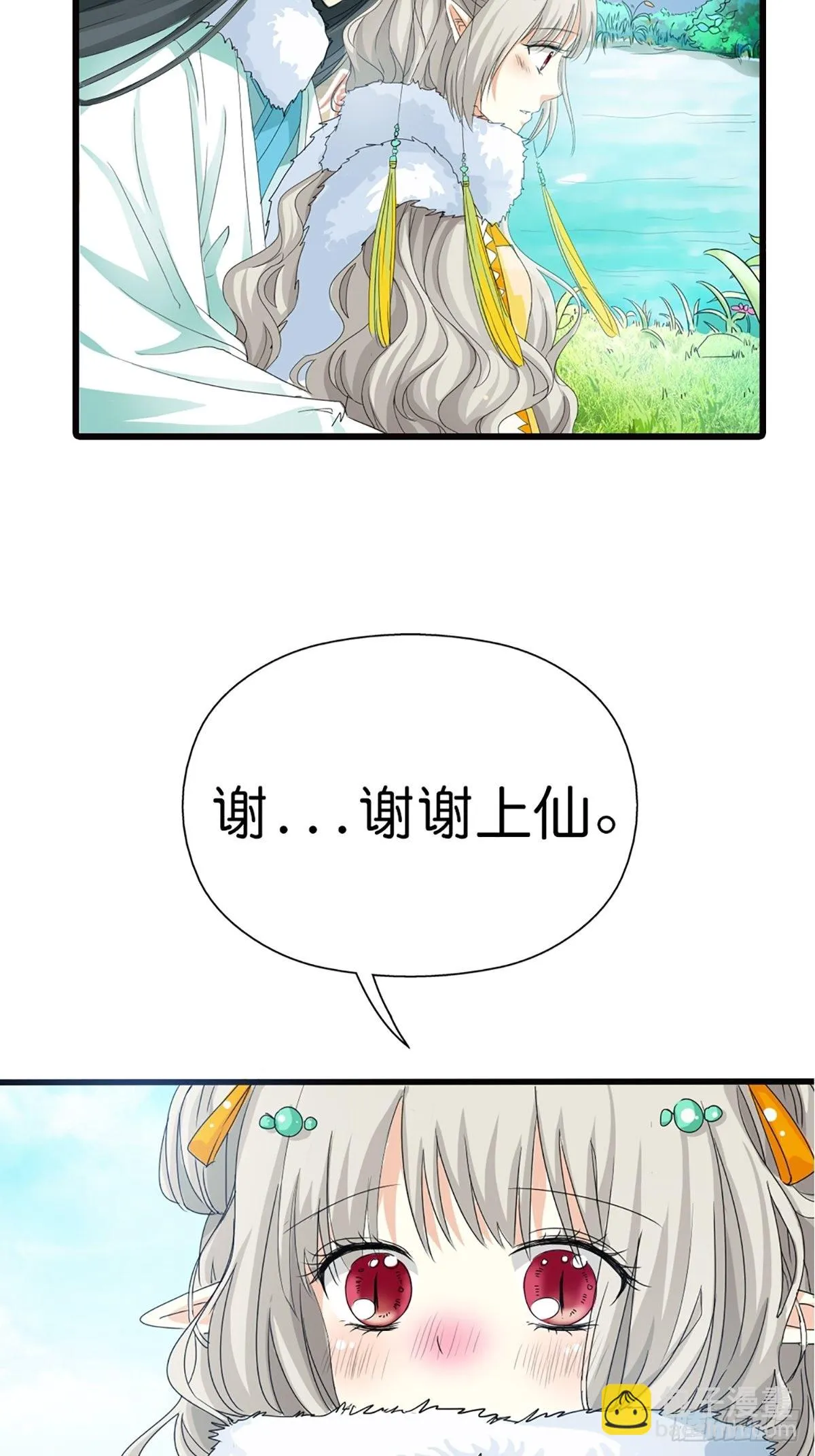 第二十六话 第69页