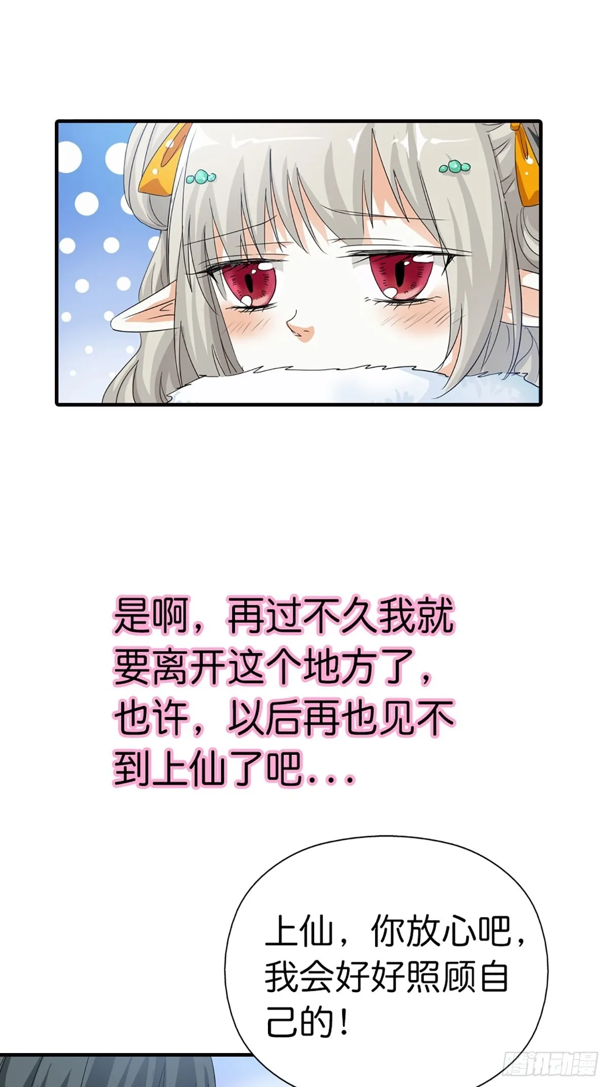 第二十六话 第72页