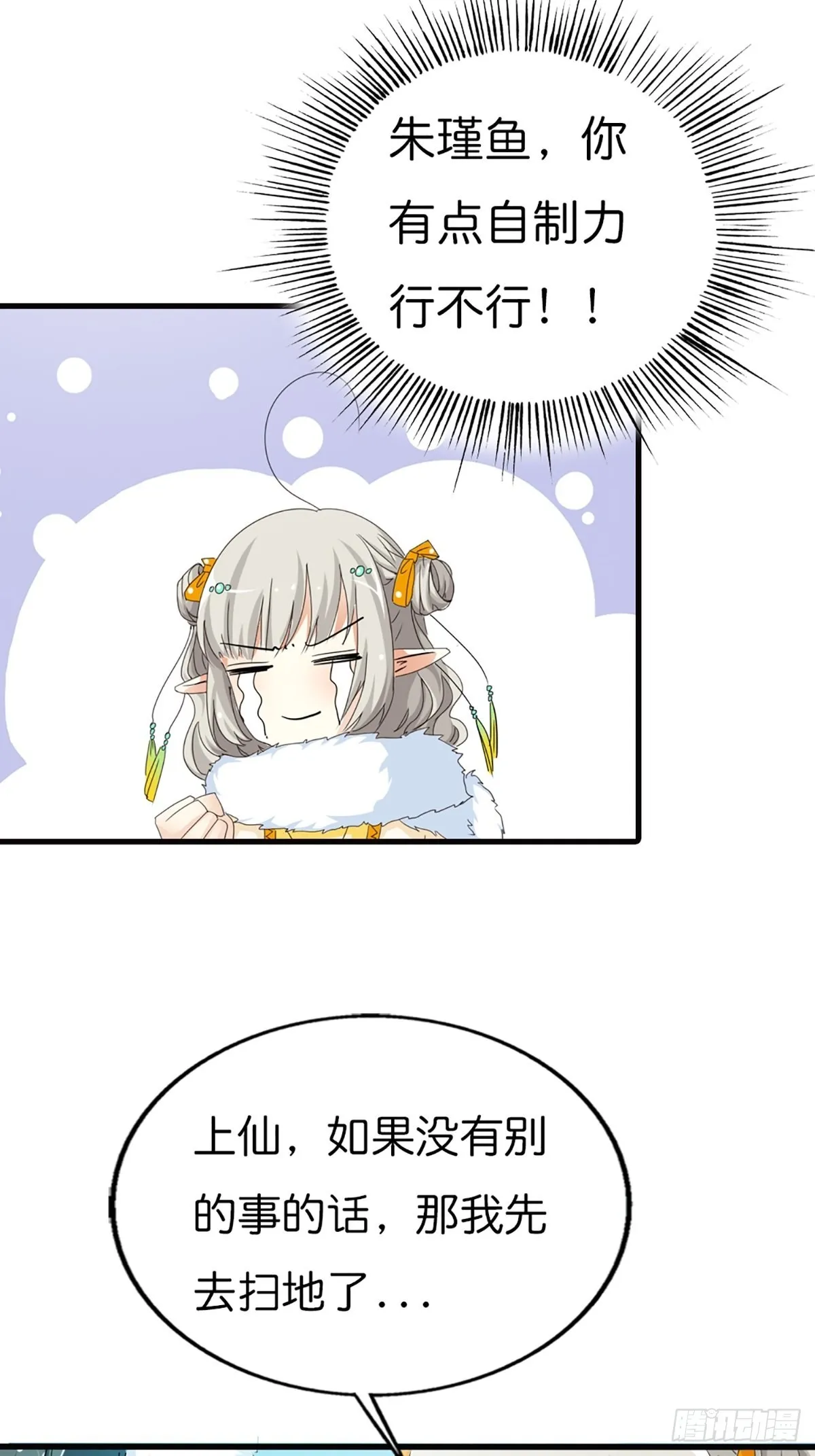 第二十六话 第77页