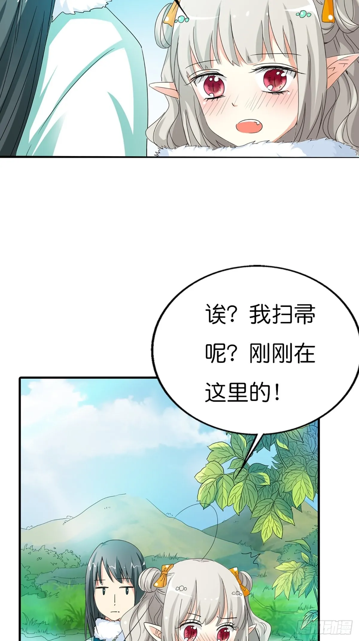第二十六话 第78页