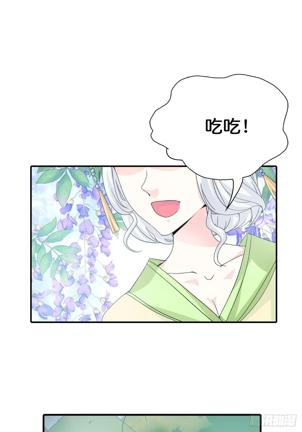 第二十六话 第81页