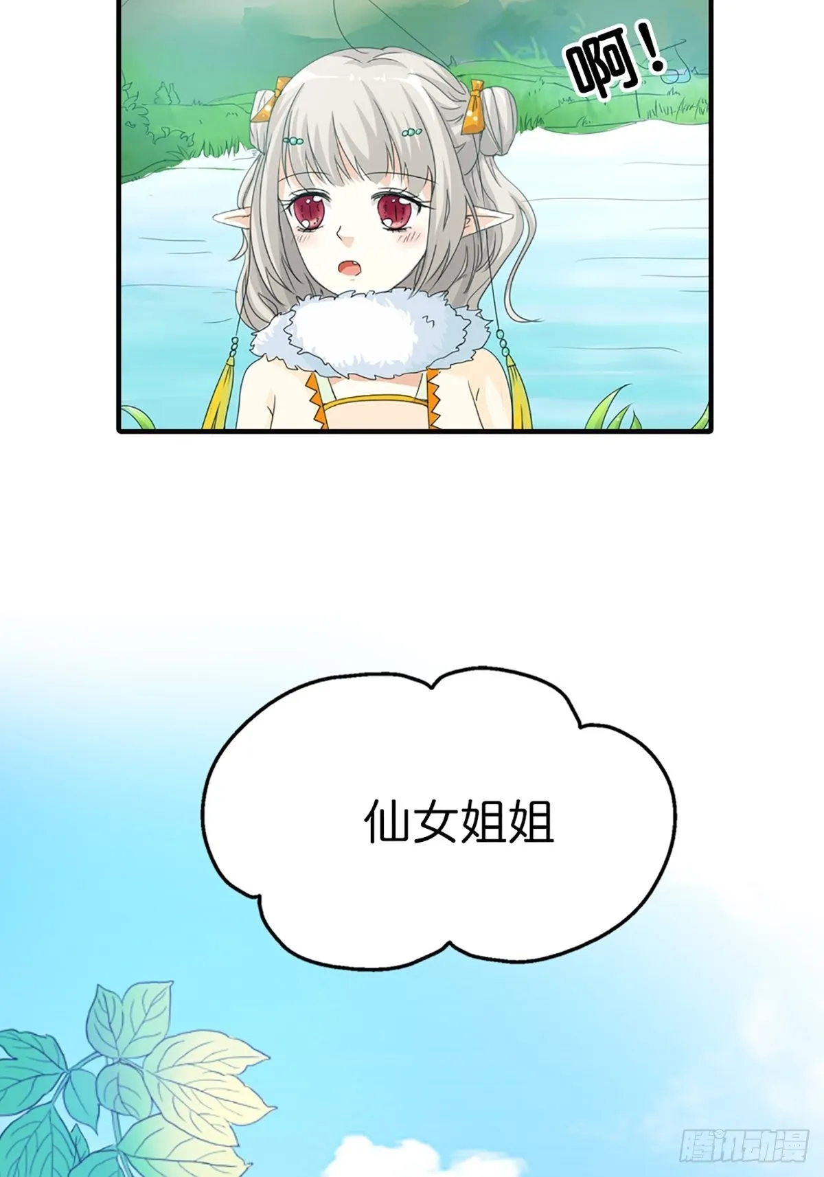第二十六话 第82页