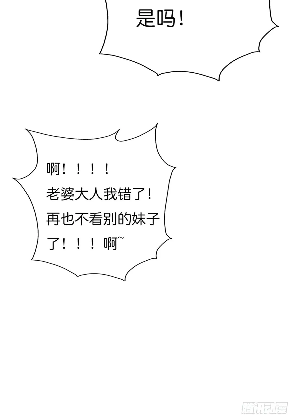 第二十五话 第3页