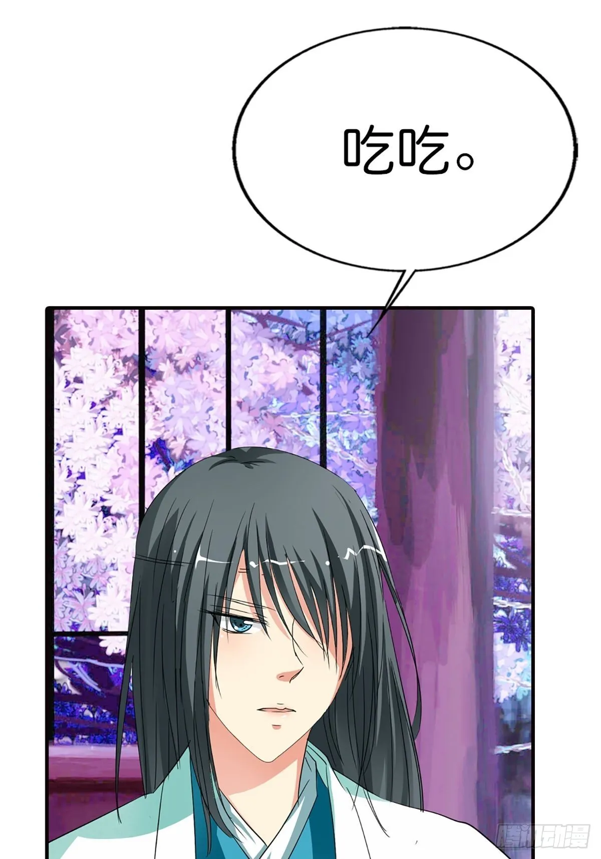 第二十五话 第4页