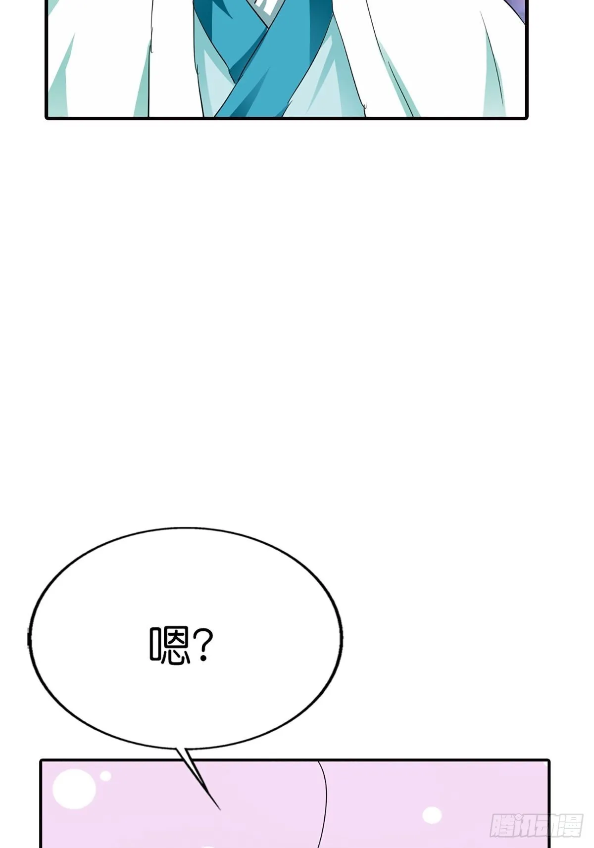 第二十五话 第5页
