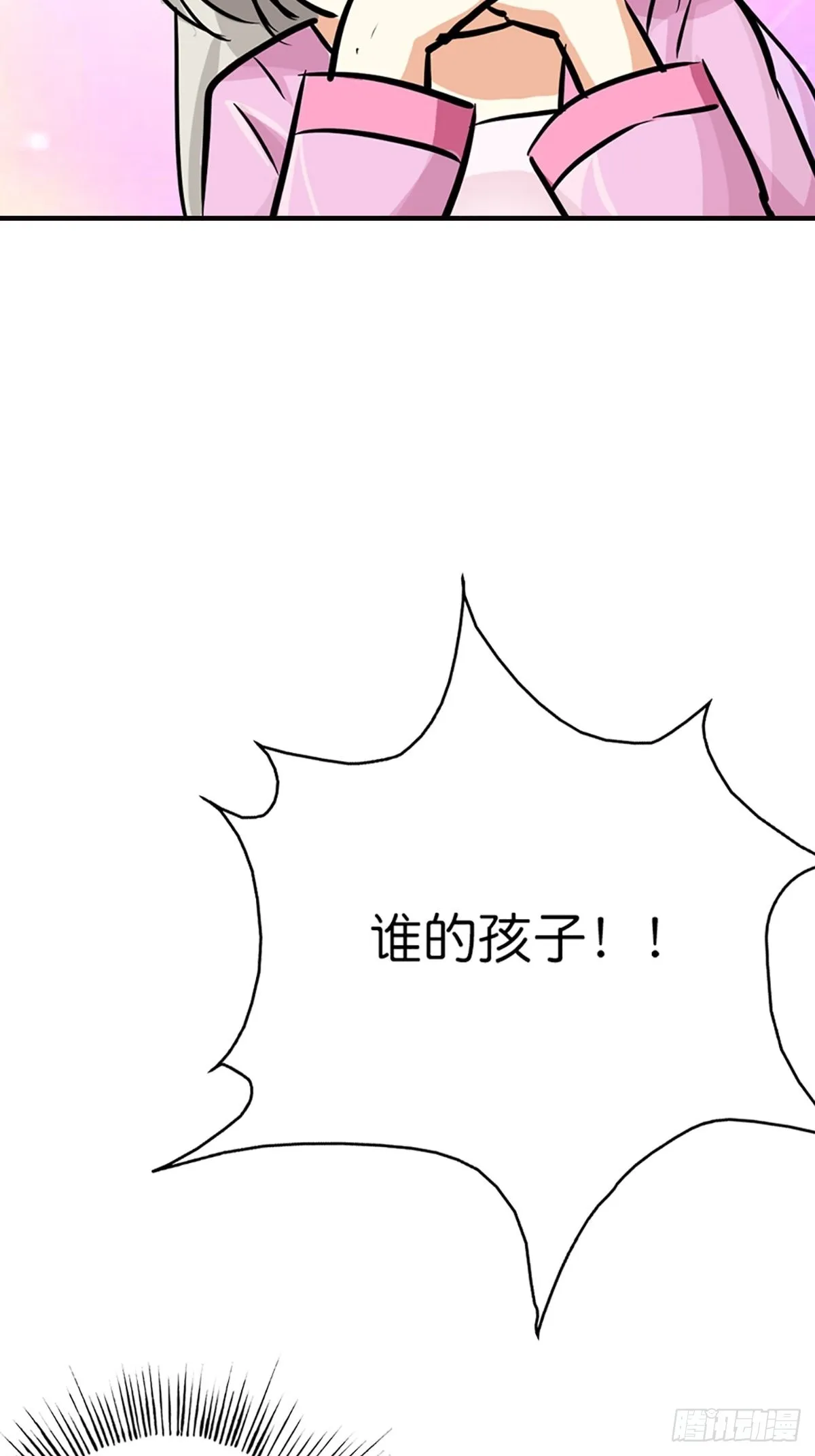 第二十五话 第16页