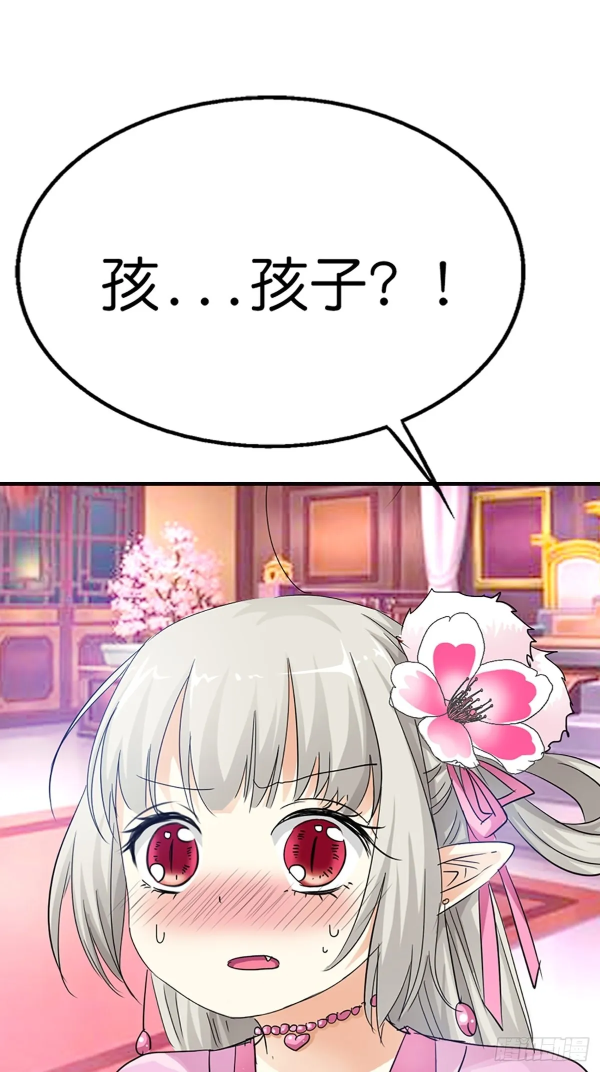 第二十五话 第18页