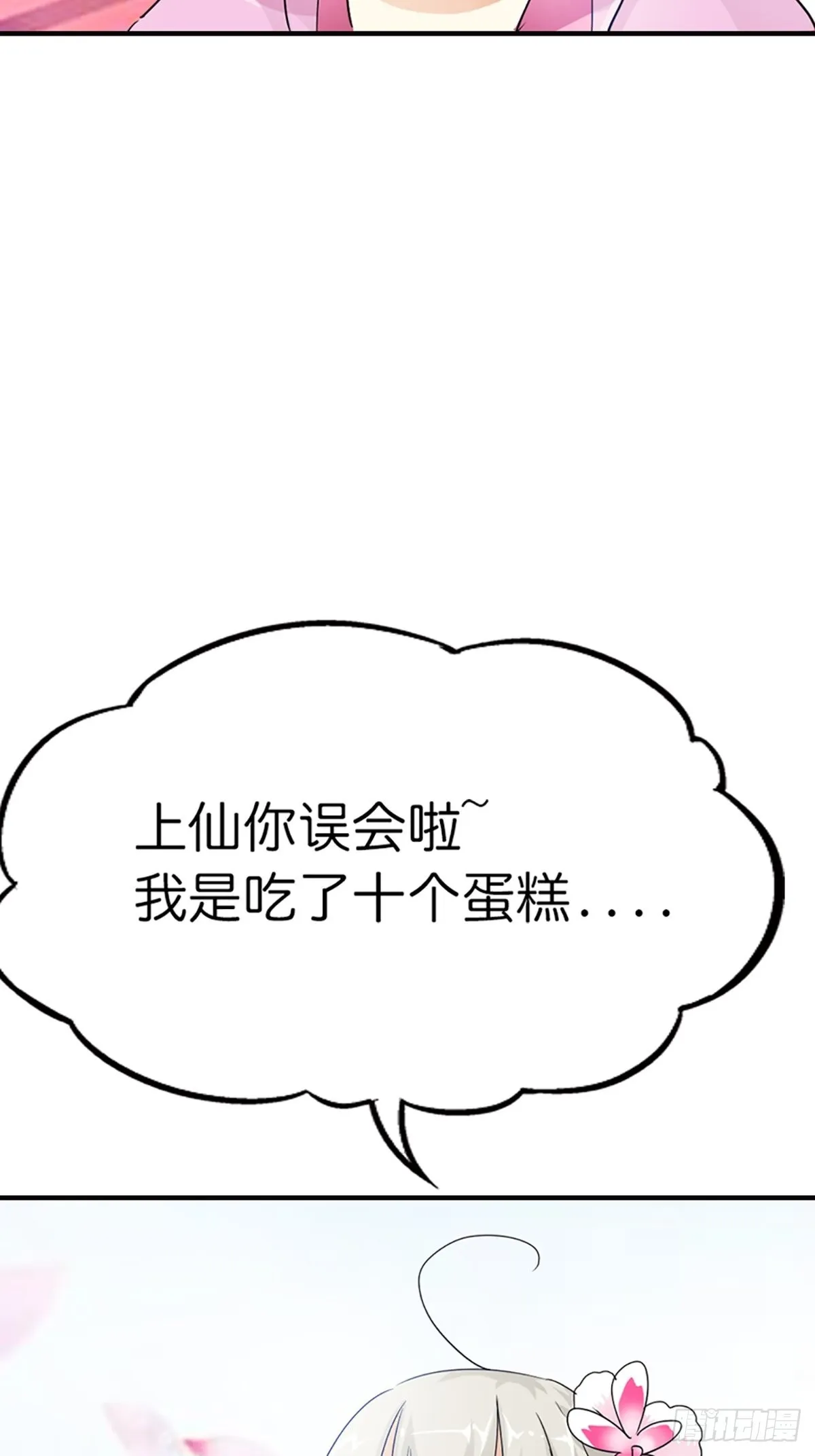 第二十五话 第19页