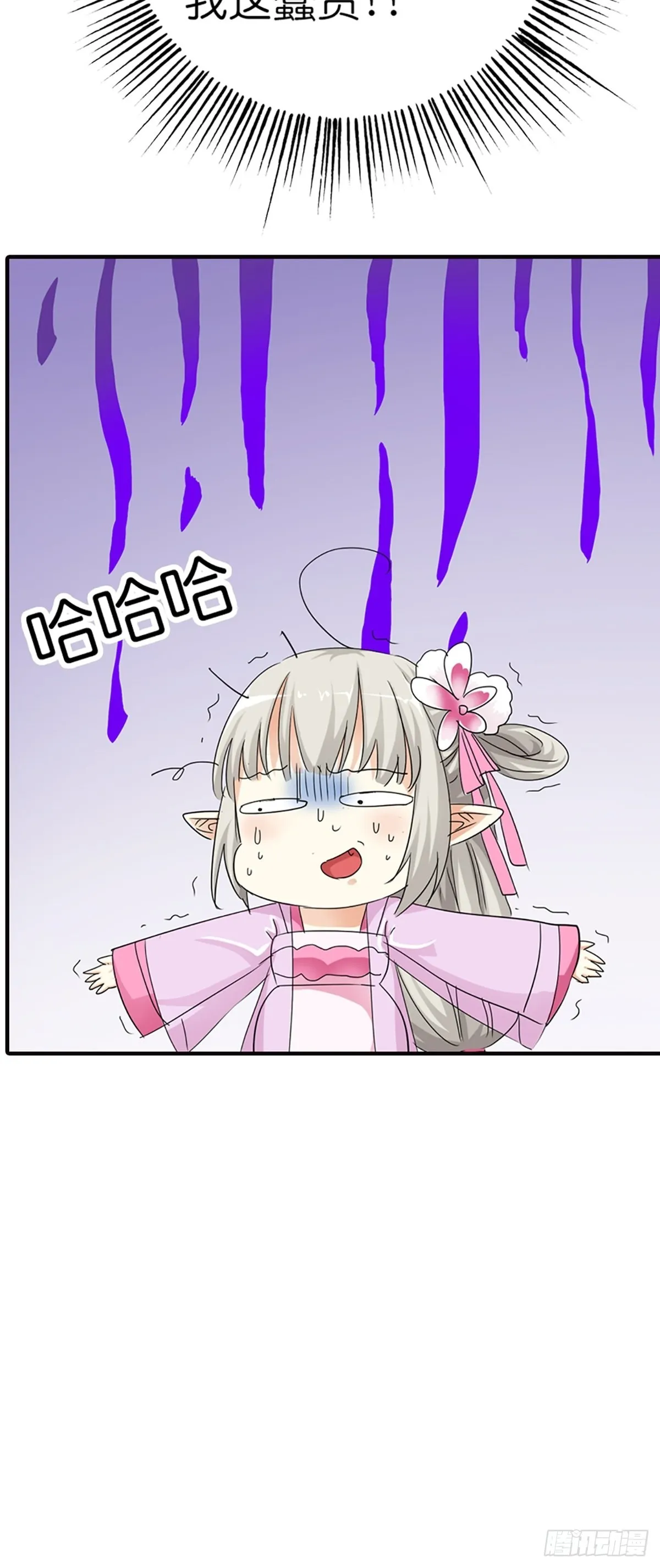 第二十五话 第21页