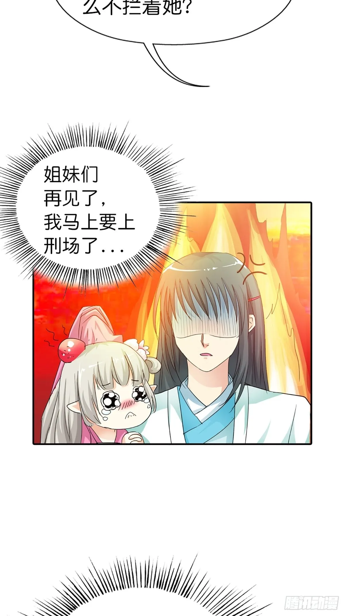 第二十五话 第23页