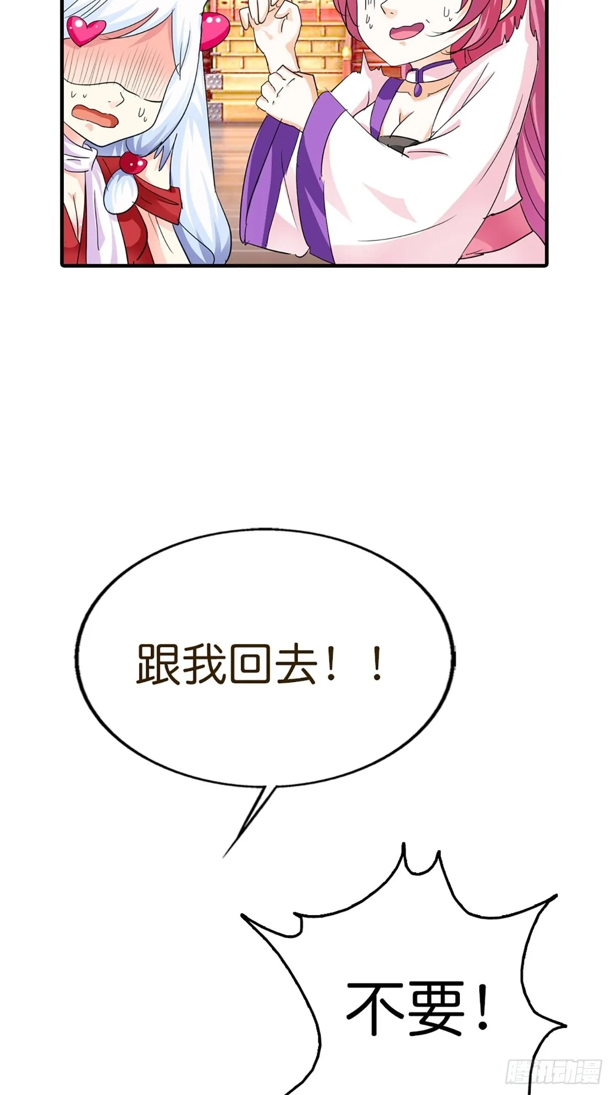 第二十五话 第25页