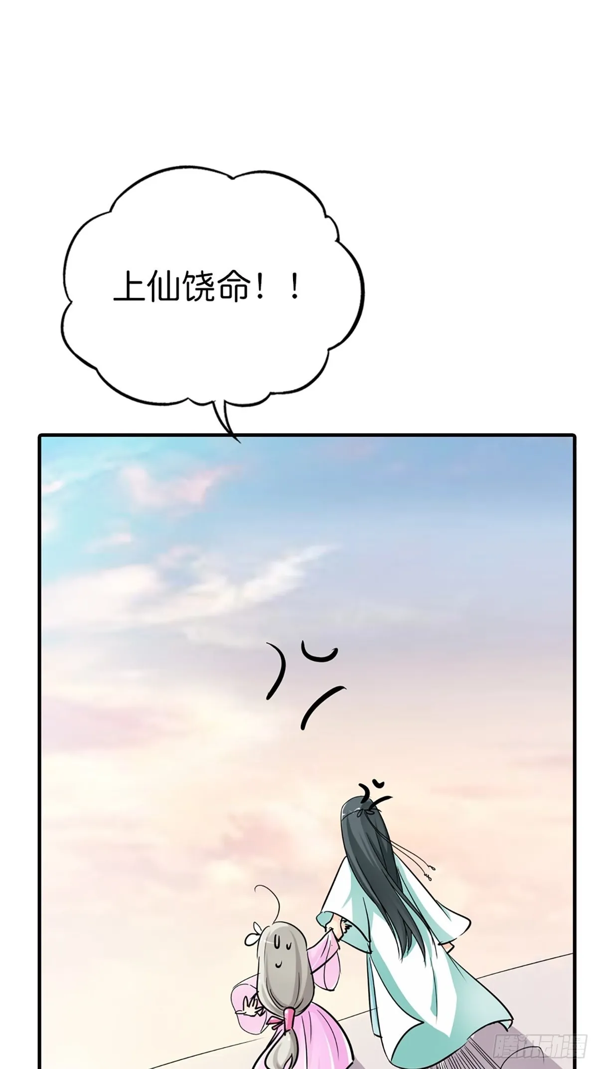 第二十五话 第27页