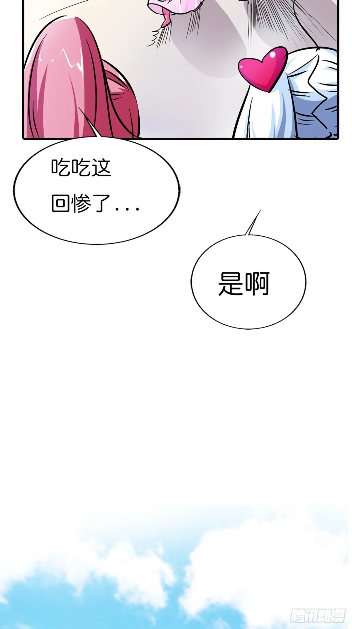 第二十五话 第28页