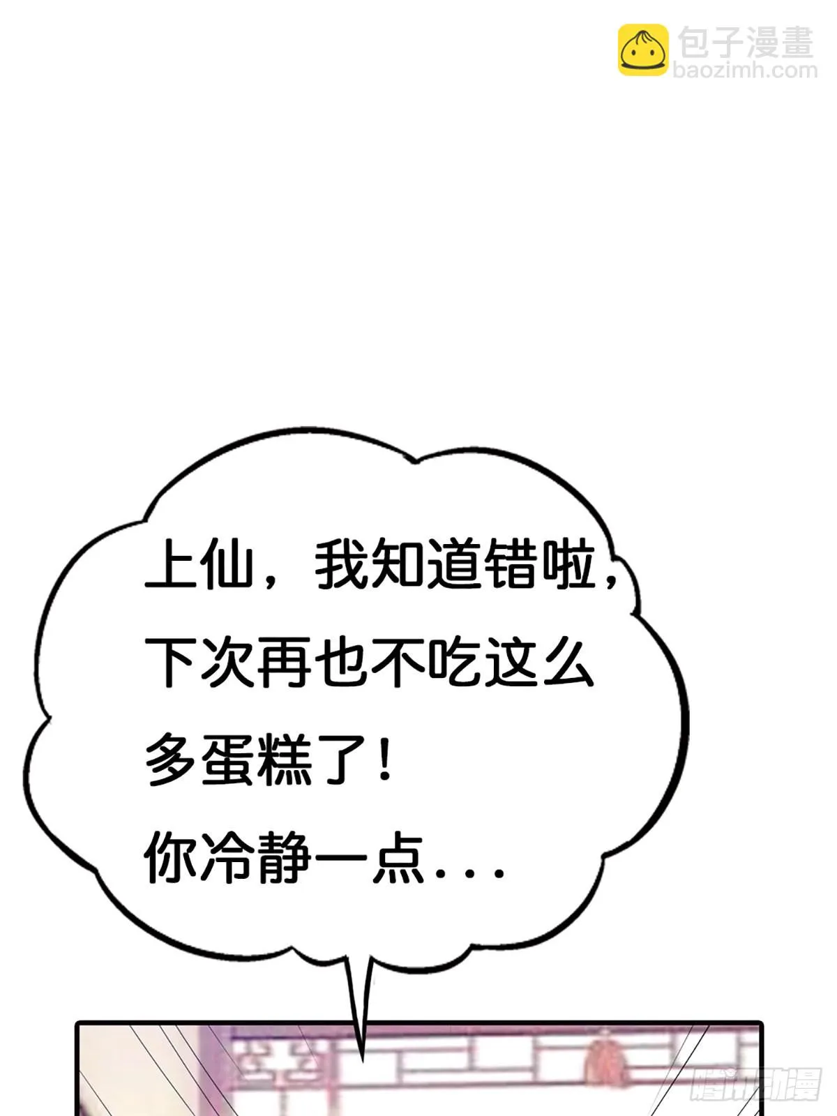 第二十五话 第31页