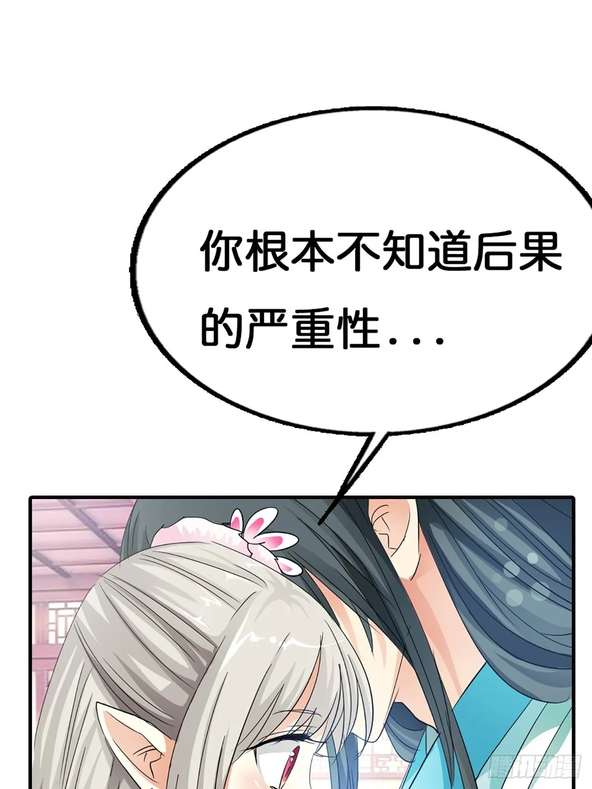 第二十五话 第39页