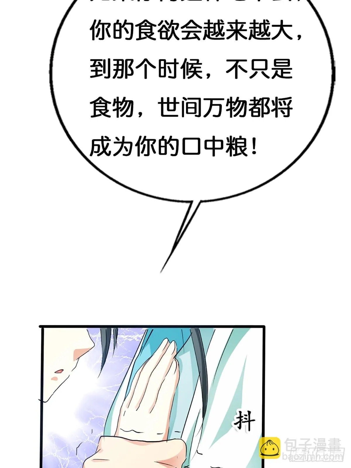 第二十五话 第41页