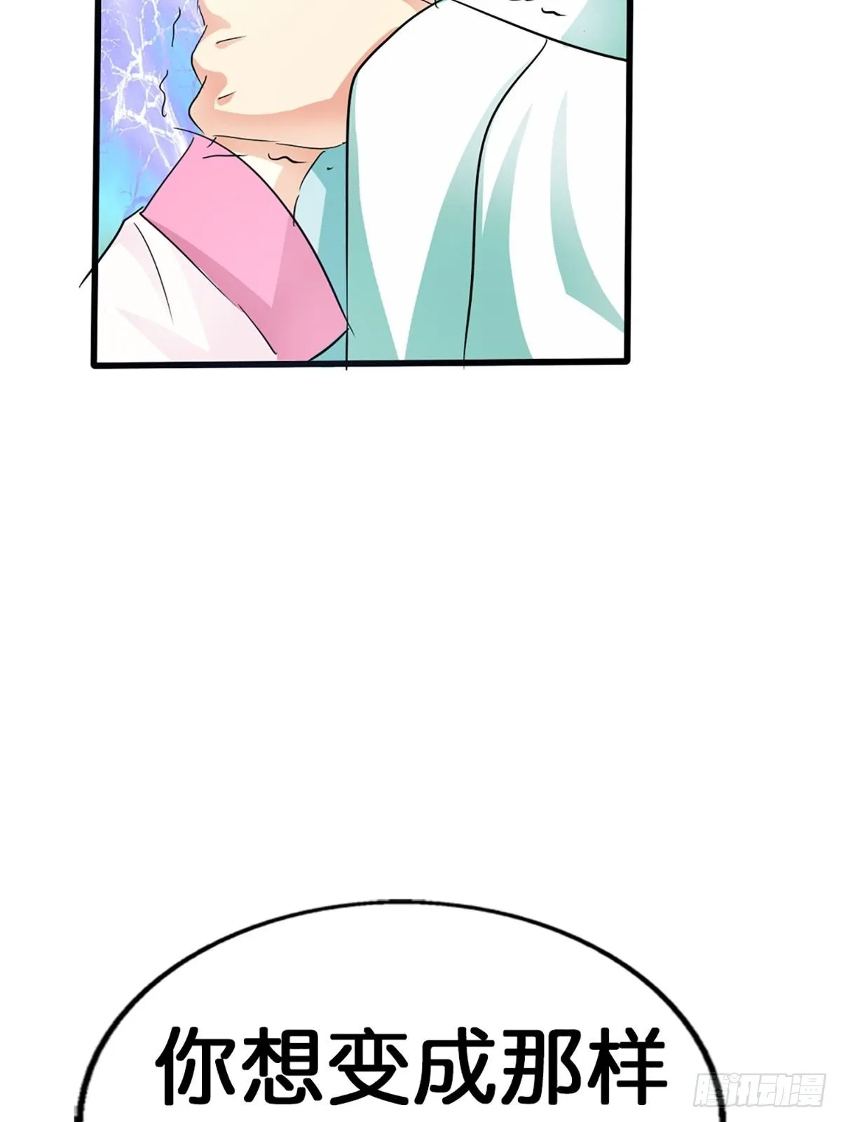 第二十五话 第42页