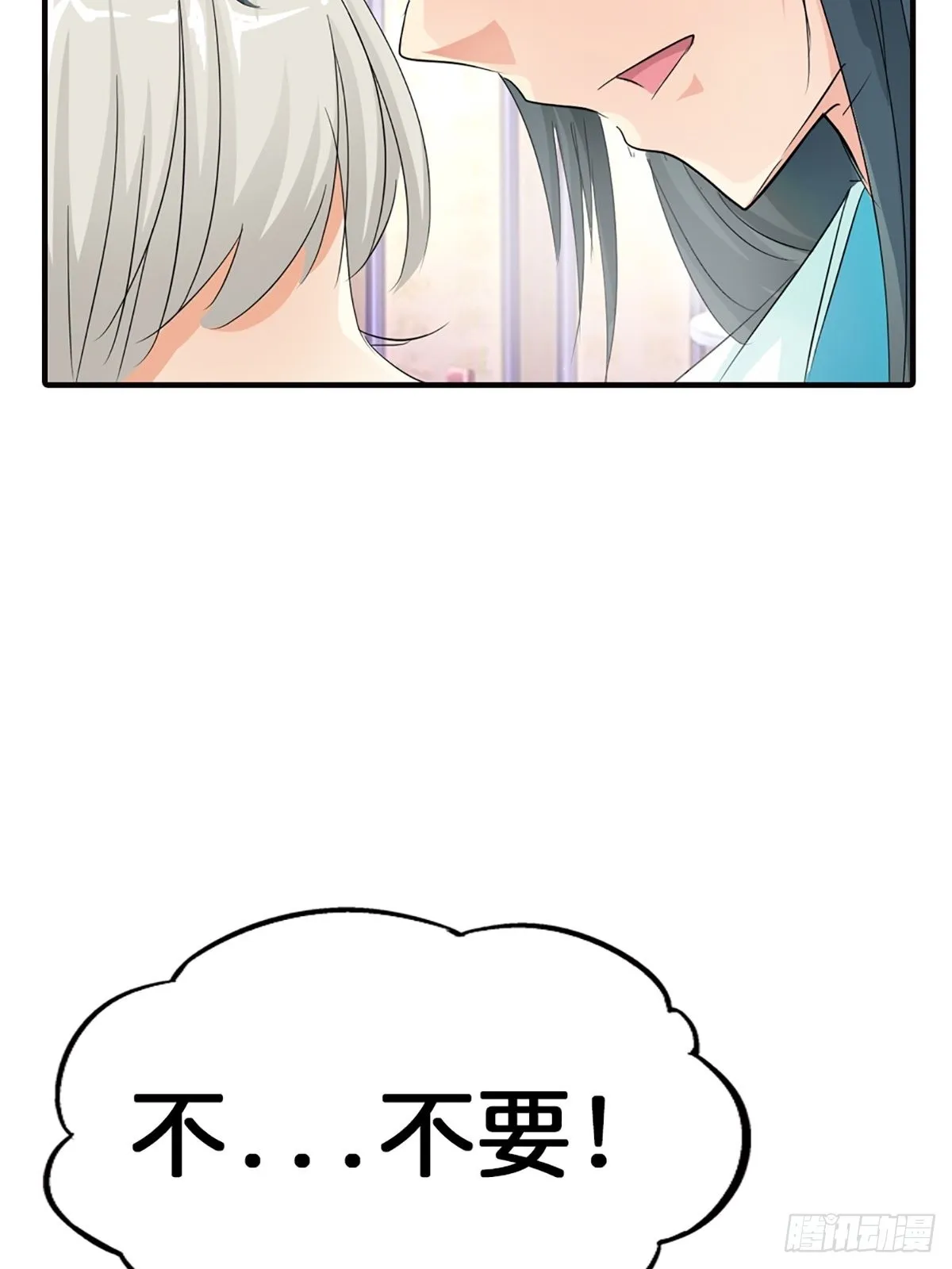 第二十五话 第44页