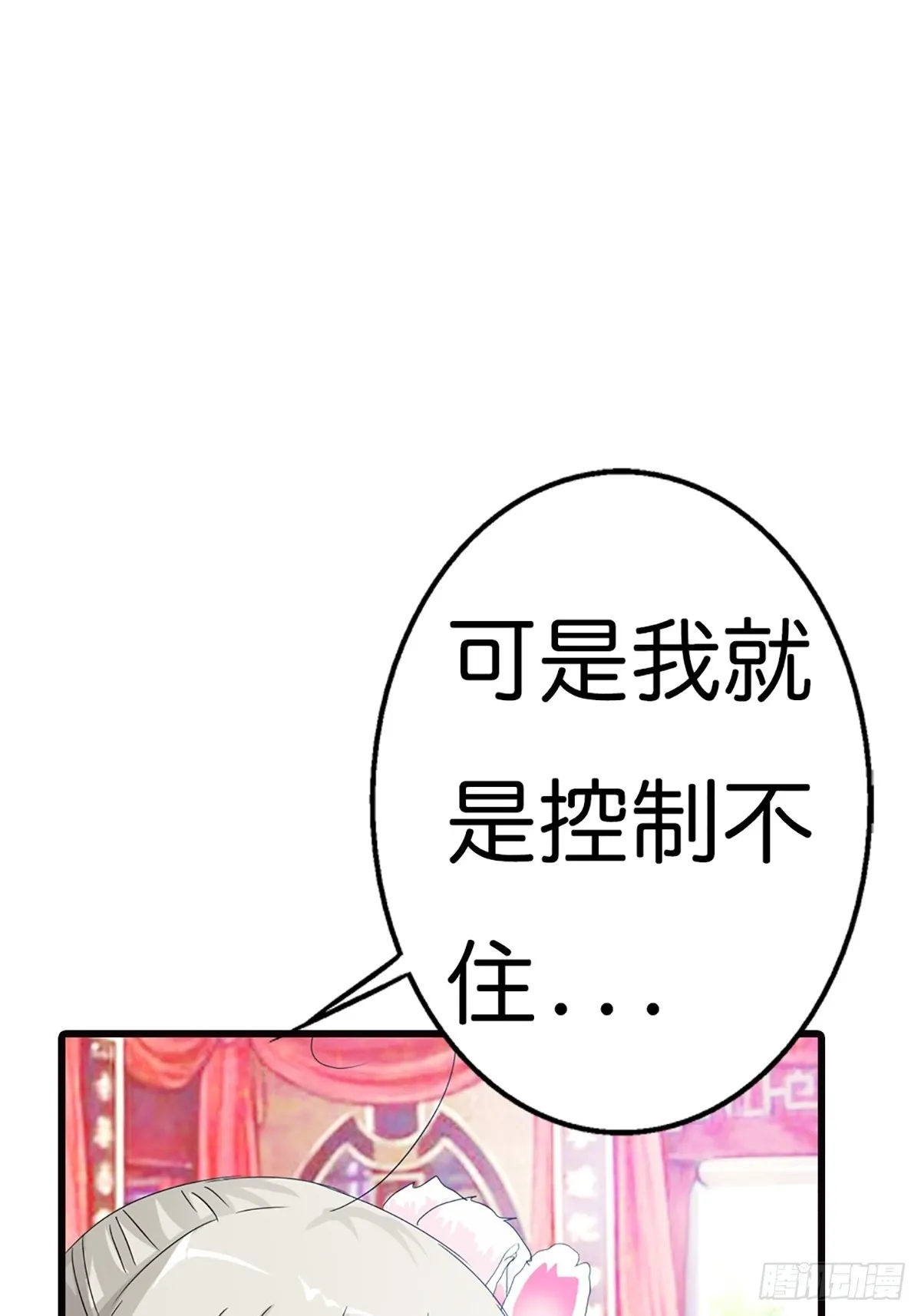 第二十五话 第46页