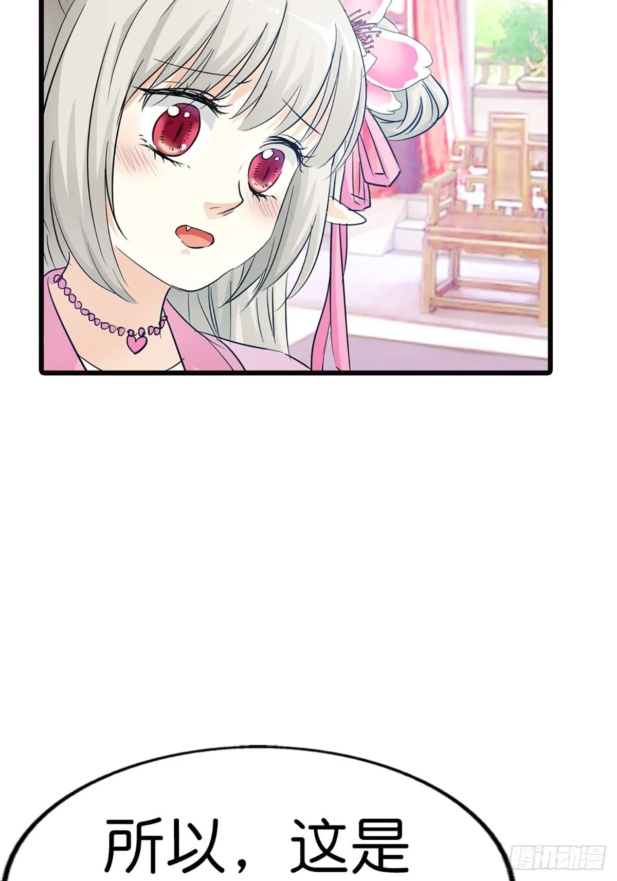 第二十五话 第47页