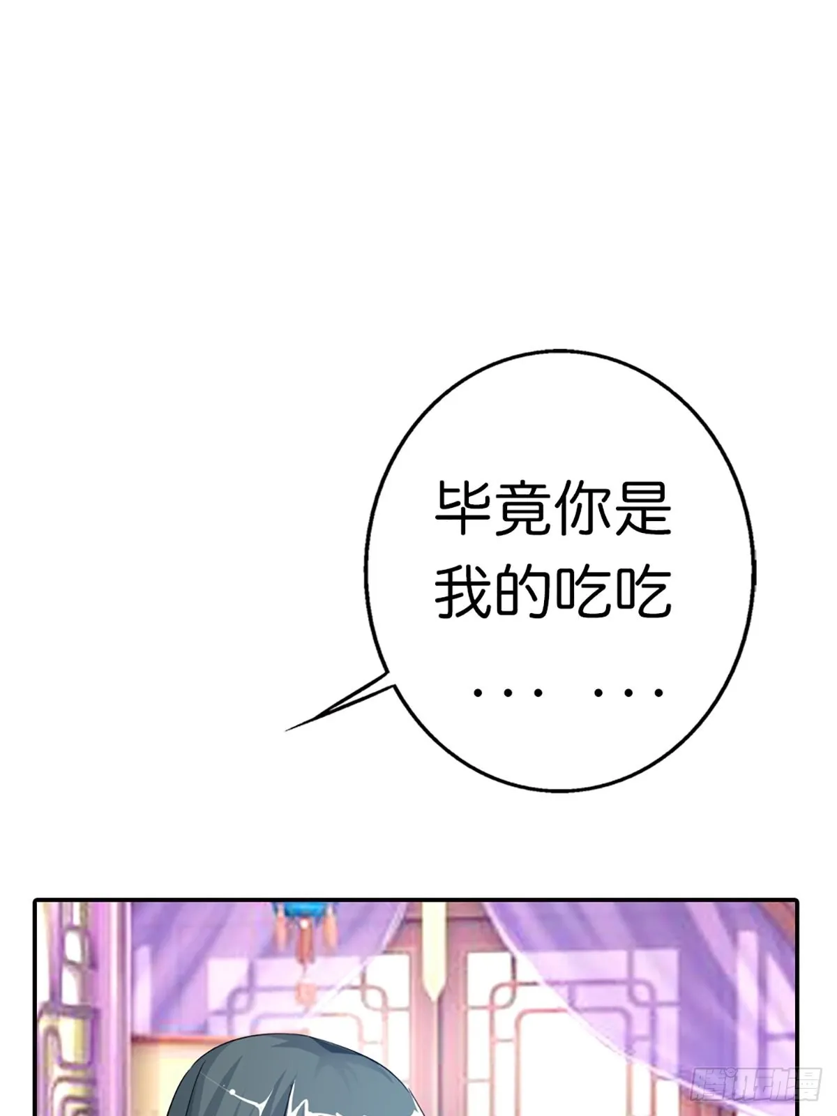 第二十五话 第51页
