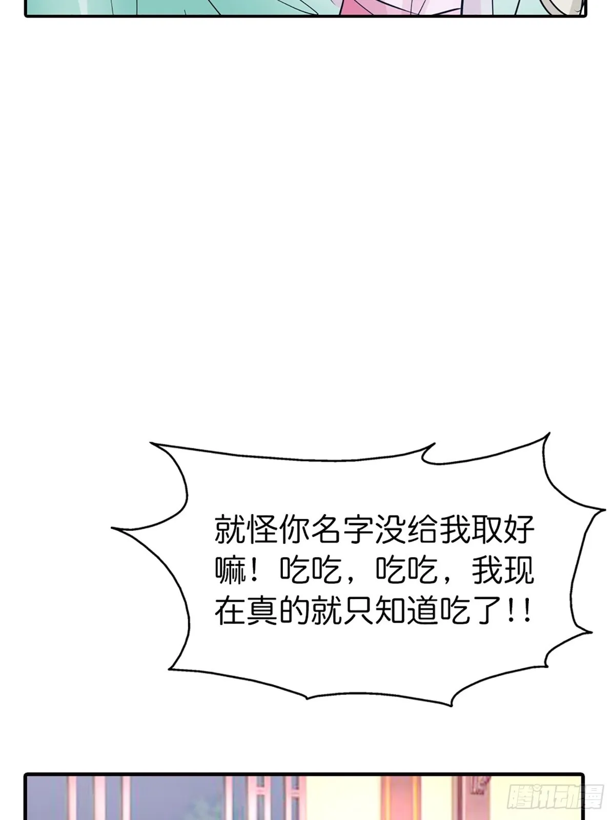 第二十五话 第53页