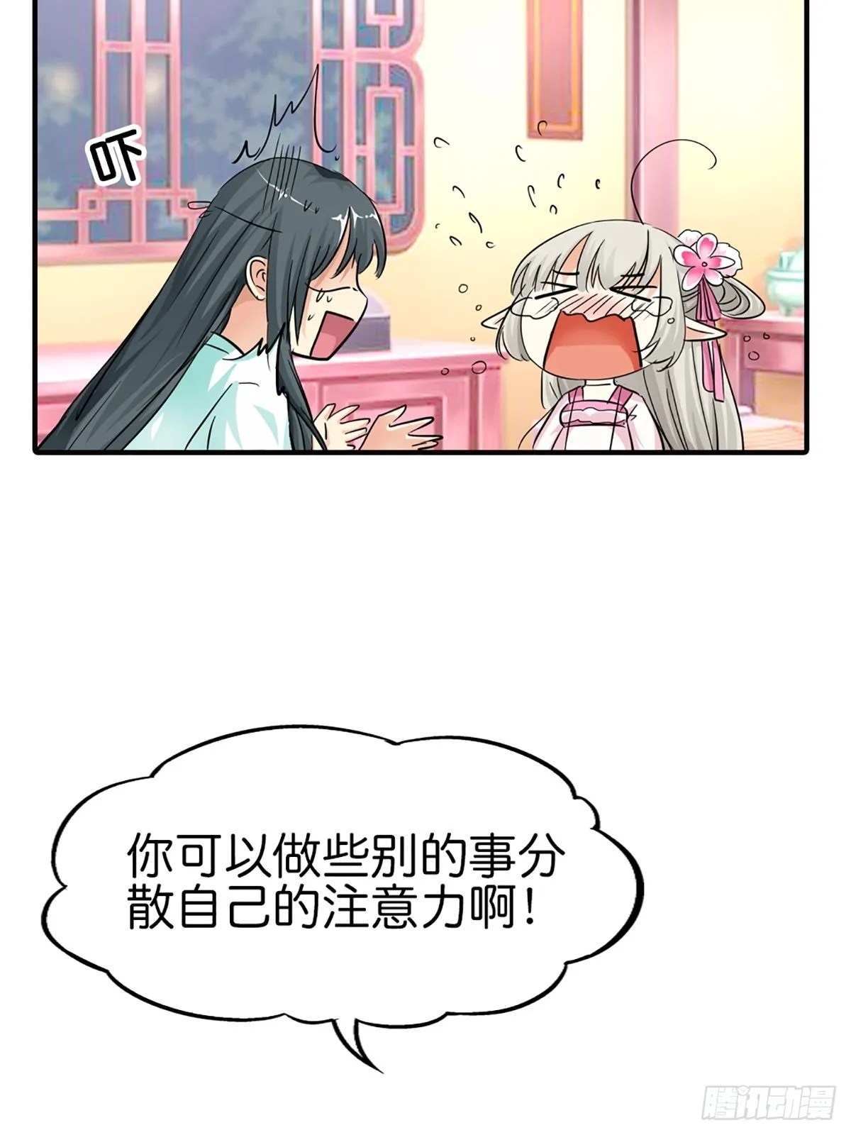 第二十五话 第54页