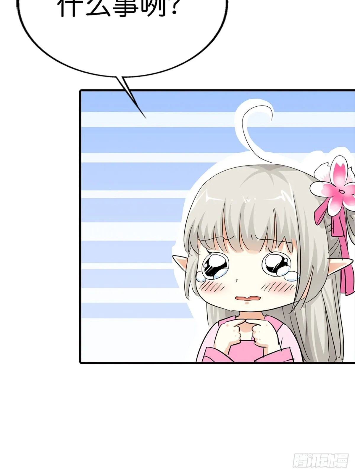 第二十五话 第56页