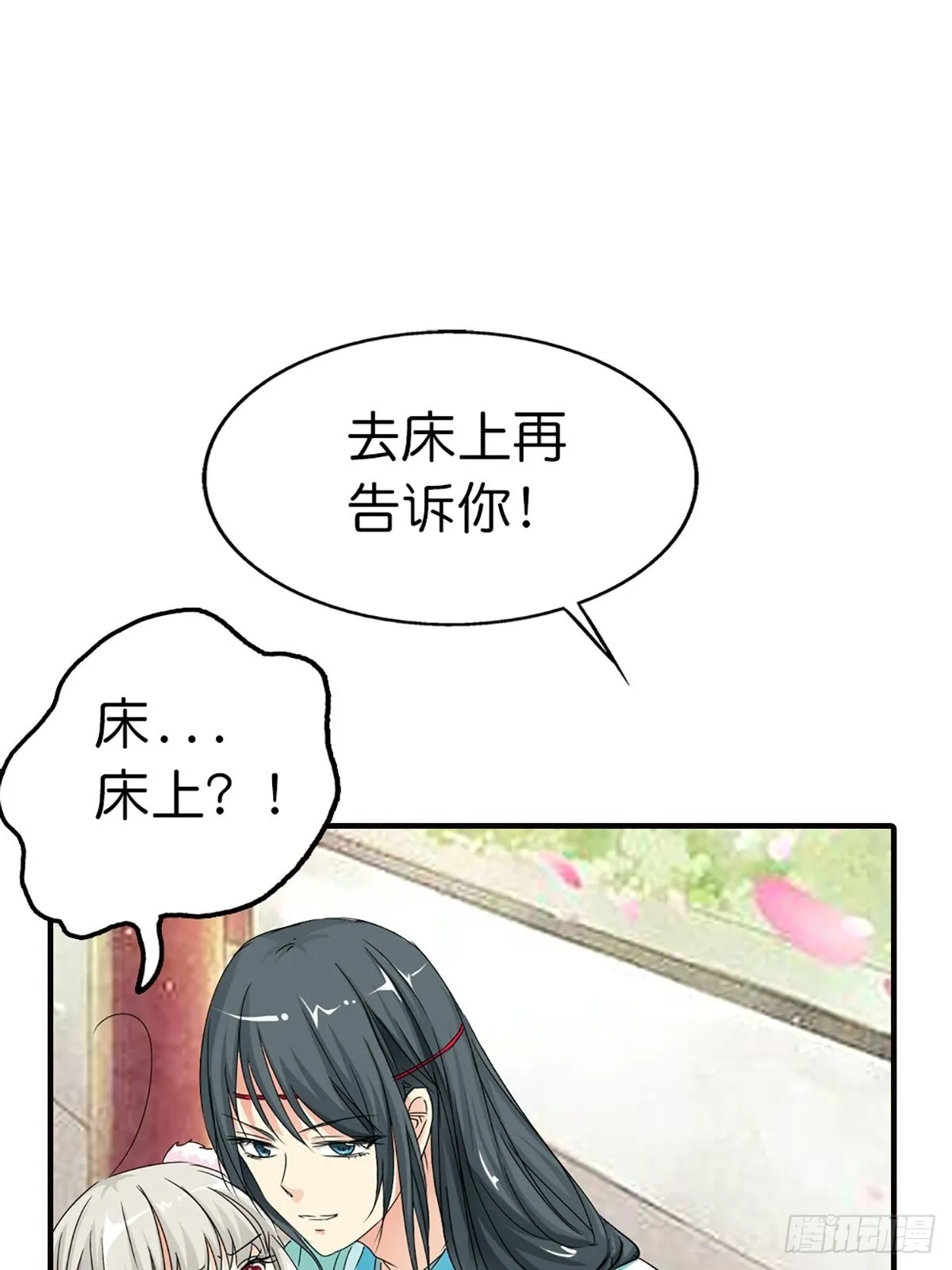 第二十五话 第61页