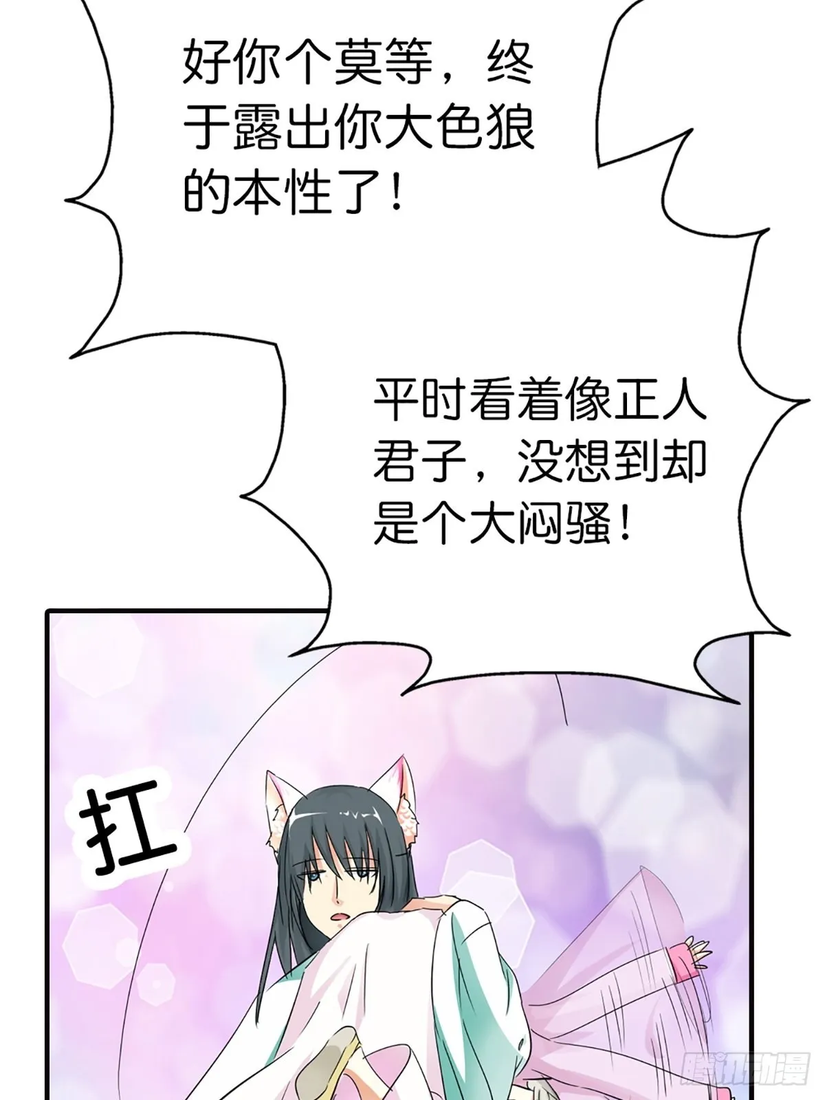 第二十五话 第63页