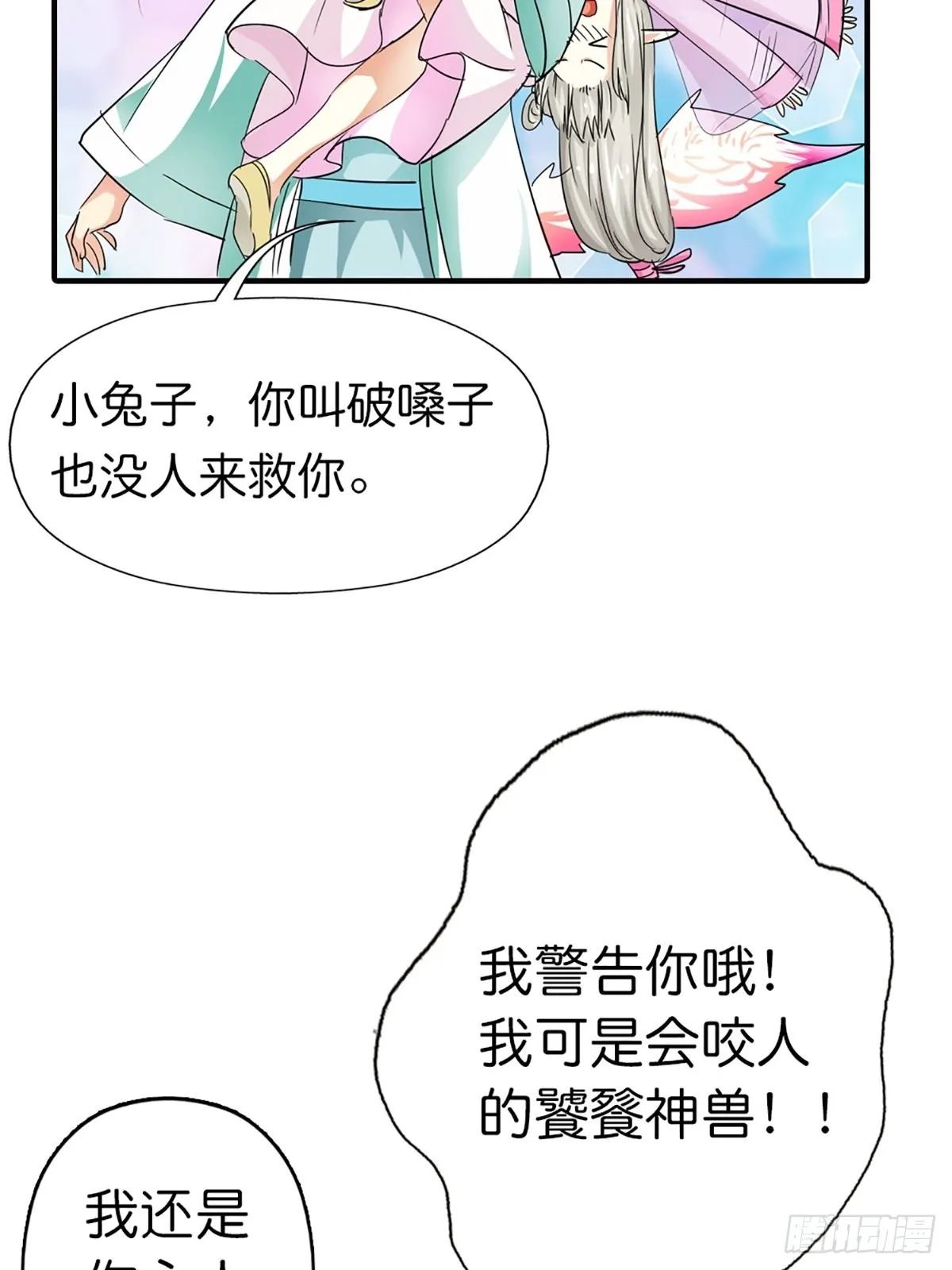 第二十五话 第64页