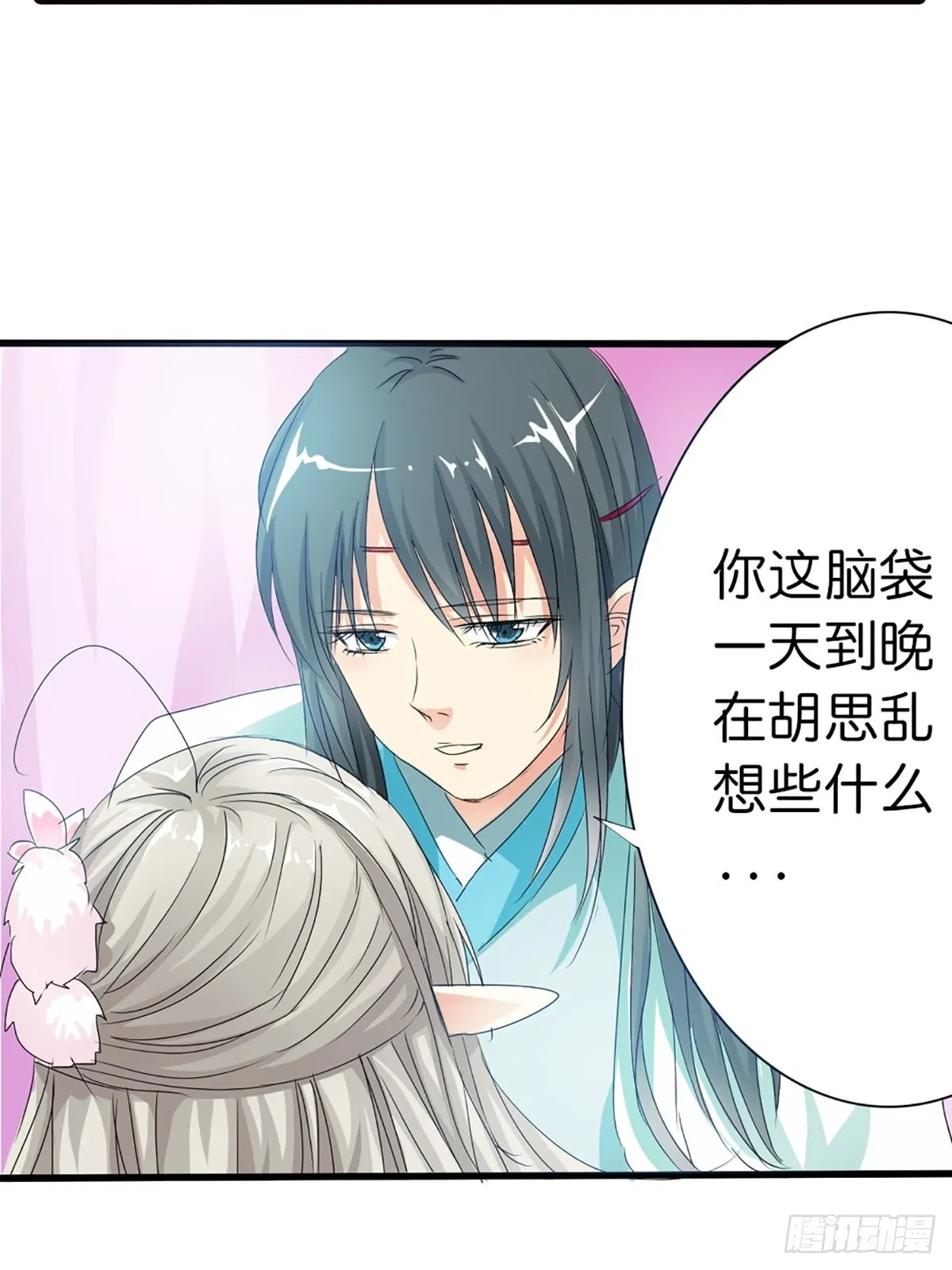 第二十五话 第68页