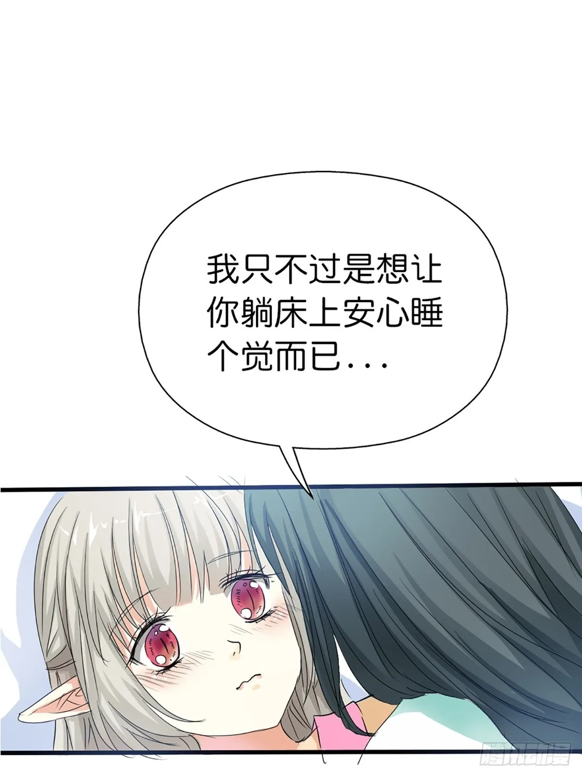 第二十五话 第69页