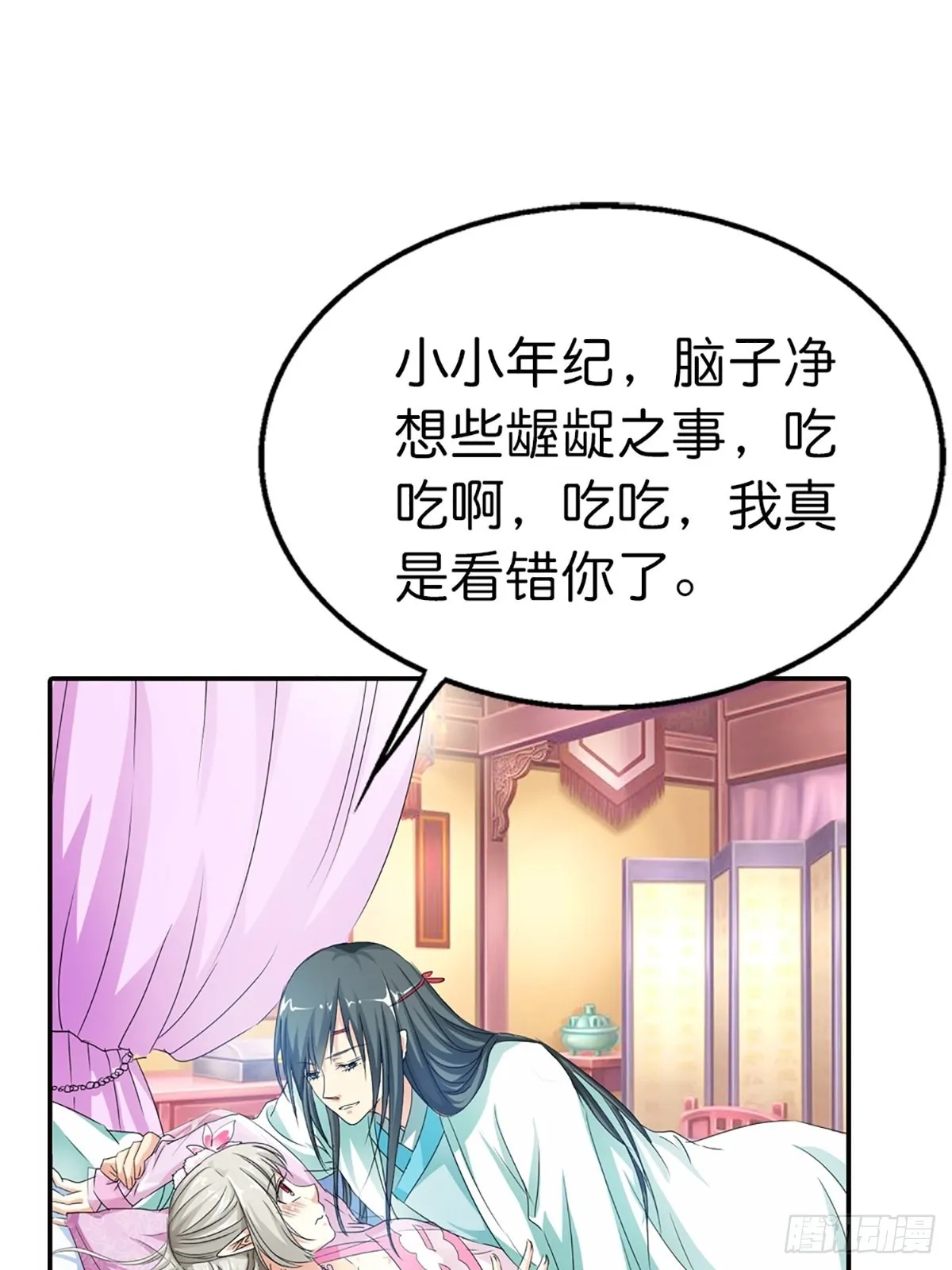 第二十五话 第70页