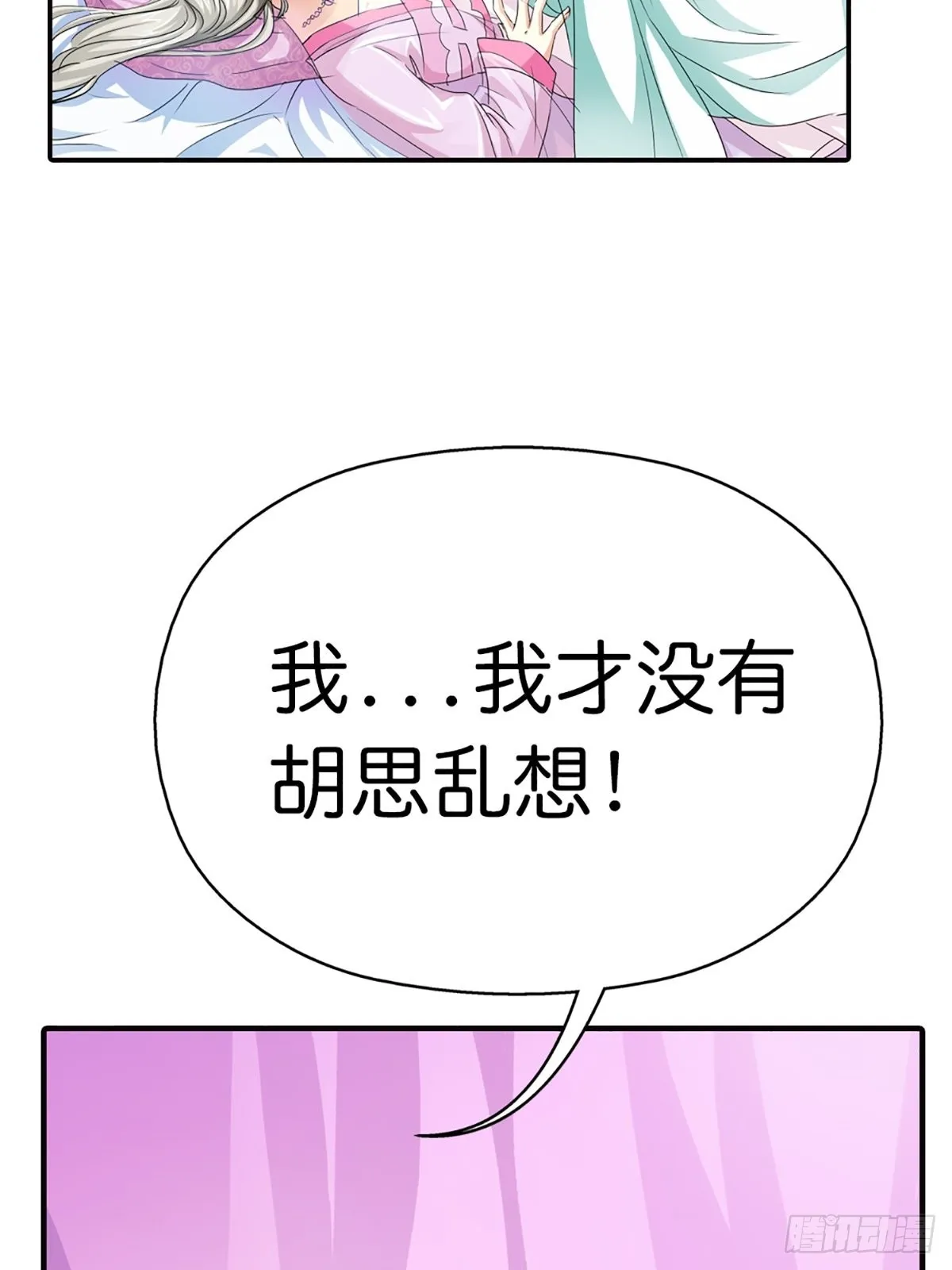 第二十五话 第71页