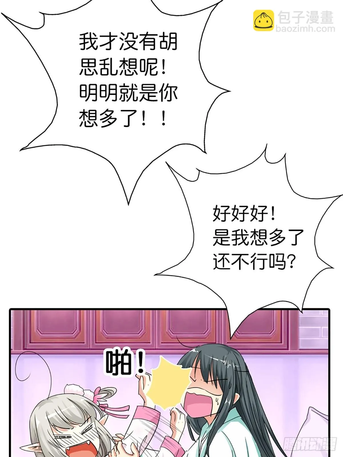第二十五话 第73页