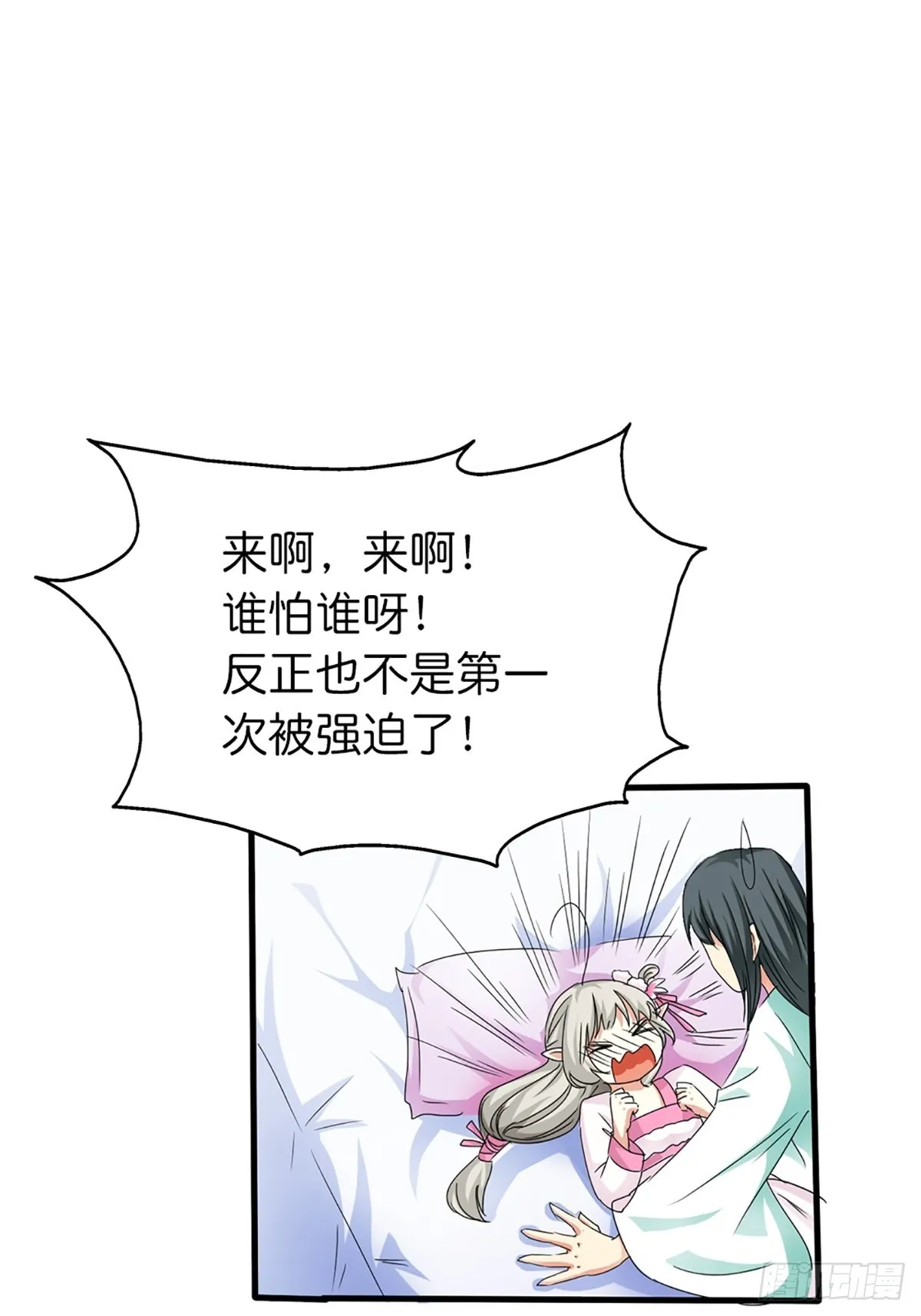 第二十五话 第76页