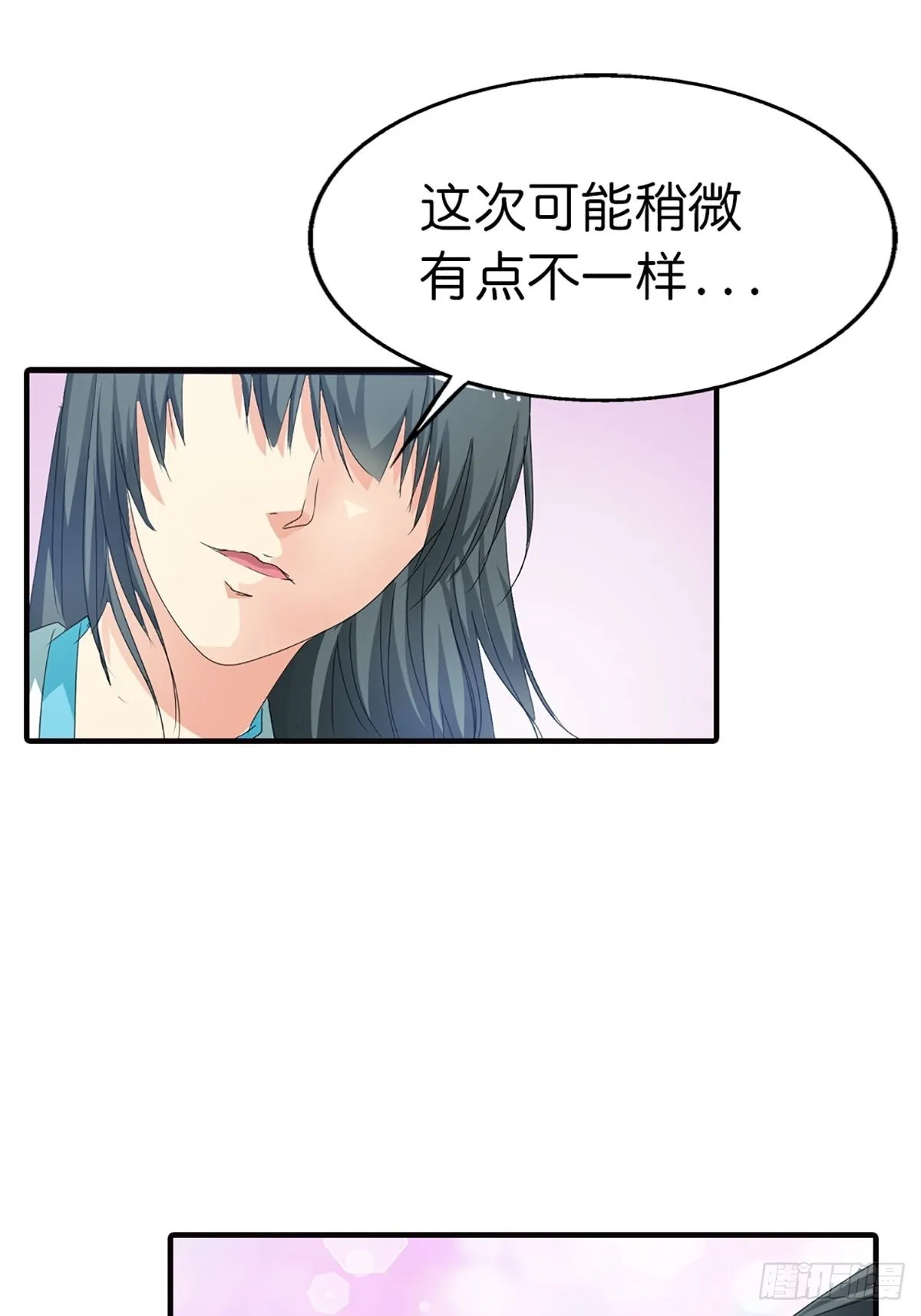 第二十五话 第78页