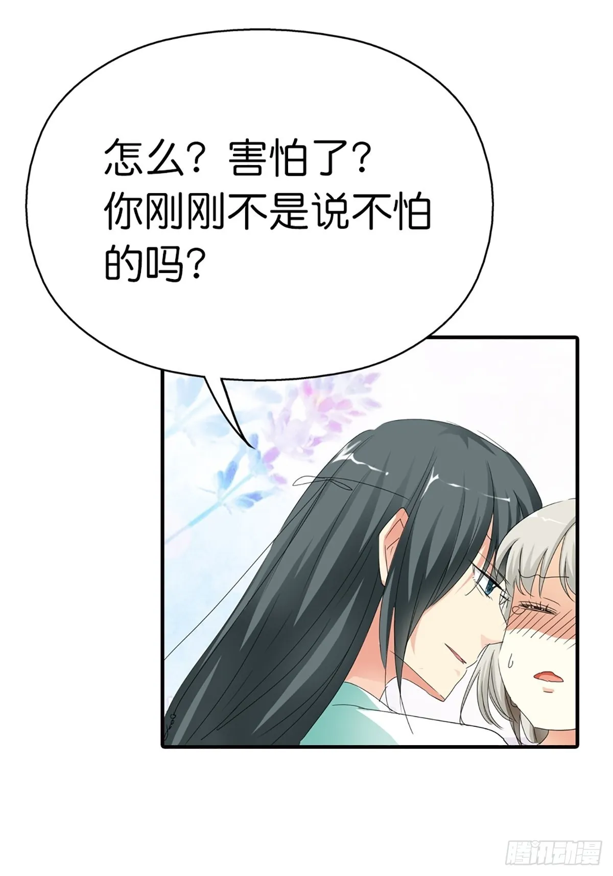 第二十五话 第85页