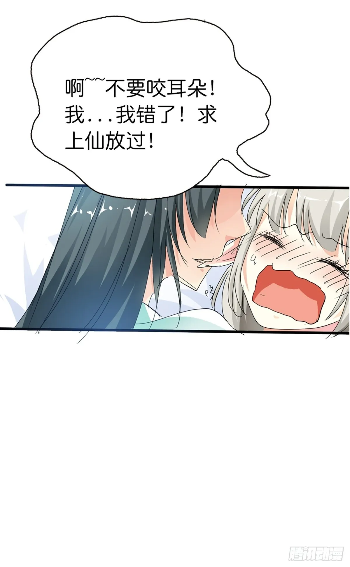 第二十五话 第86页