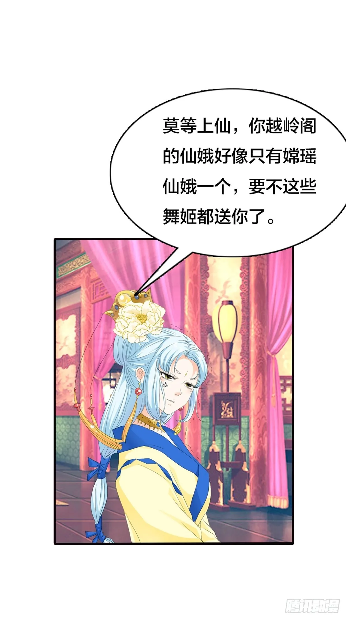 第二十四话 第1页