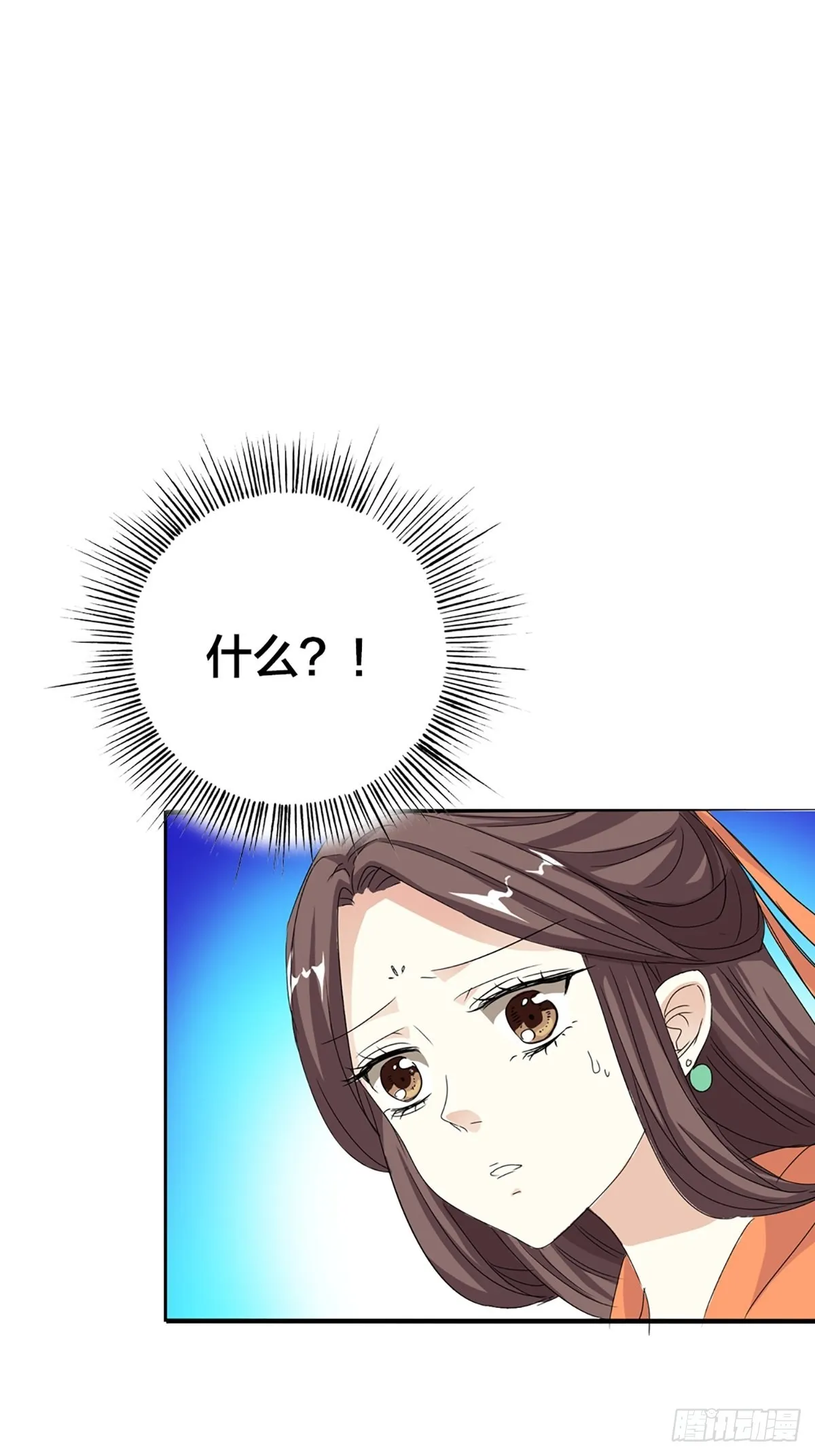 第二十四话 第2页