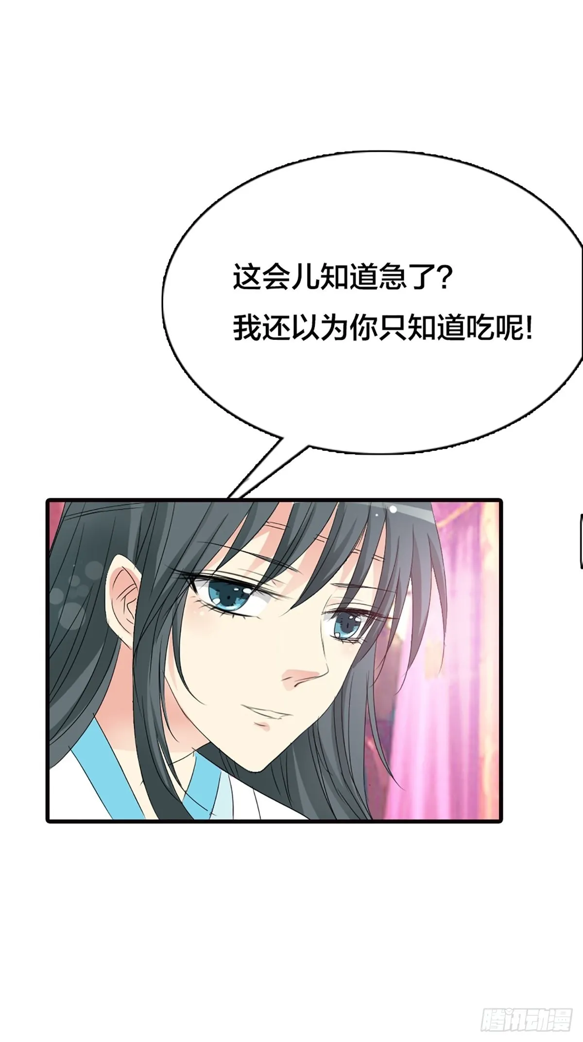 第二十四话 第4页