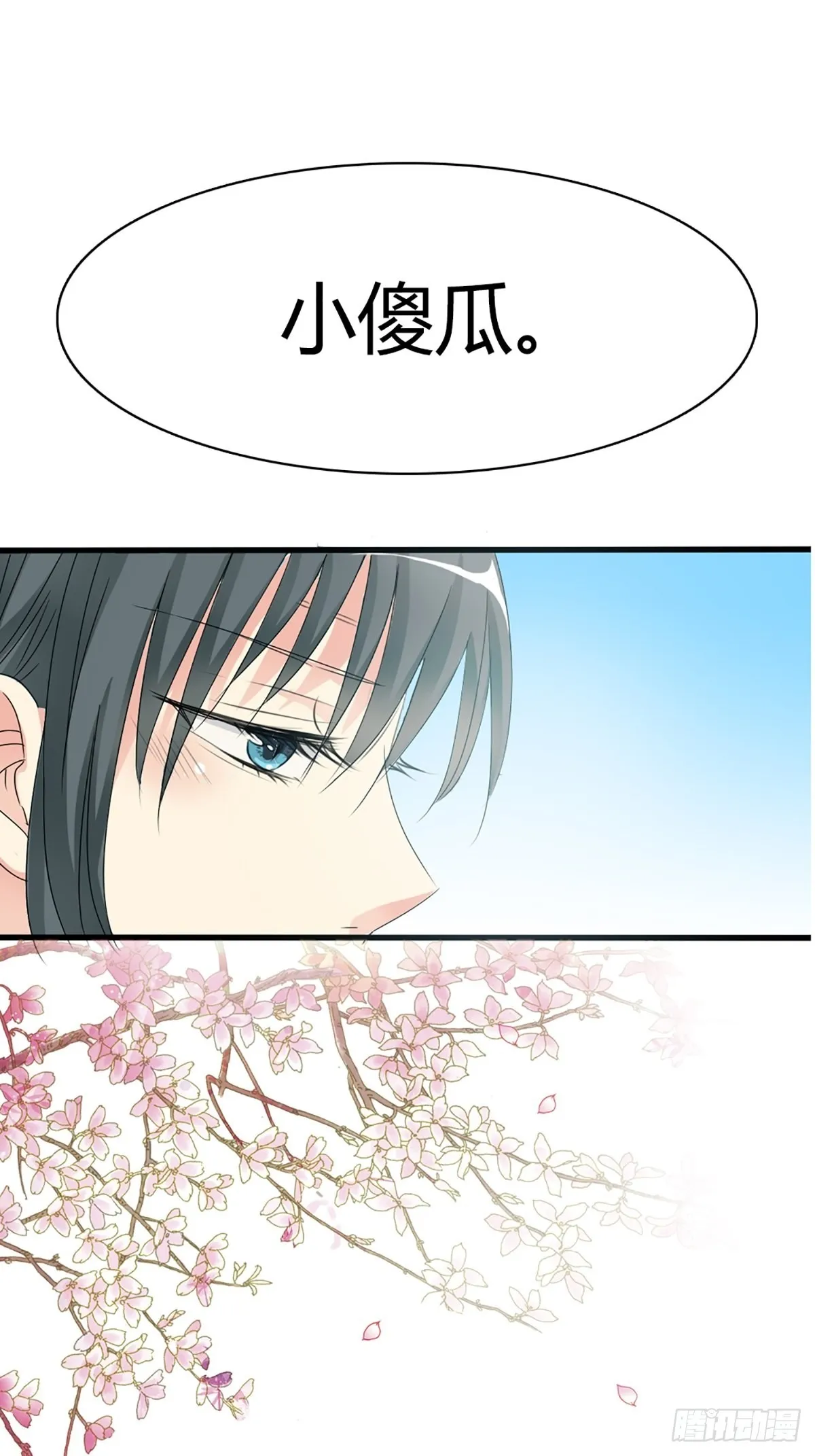 第二十四话 第5页