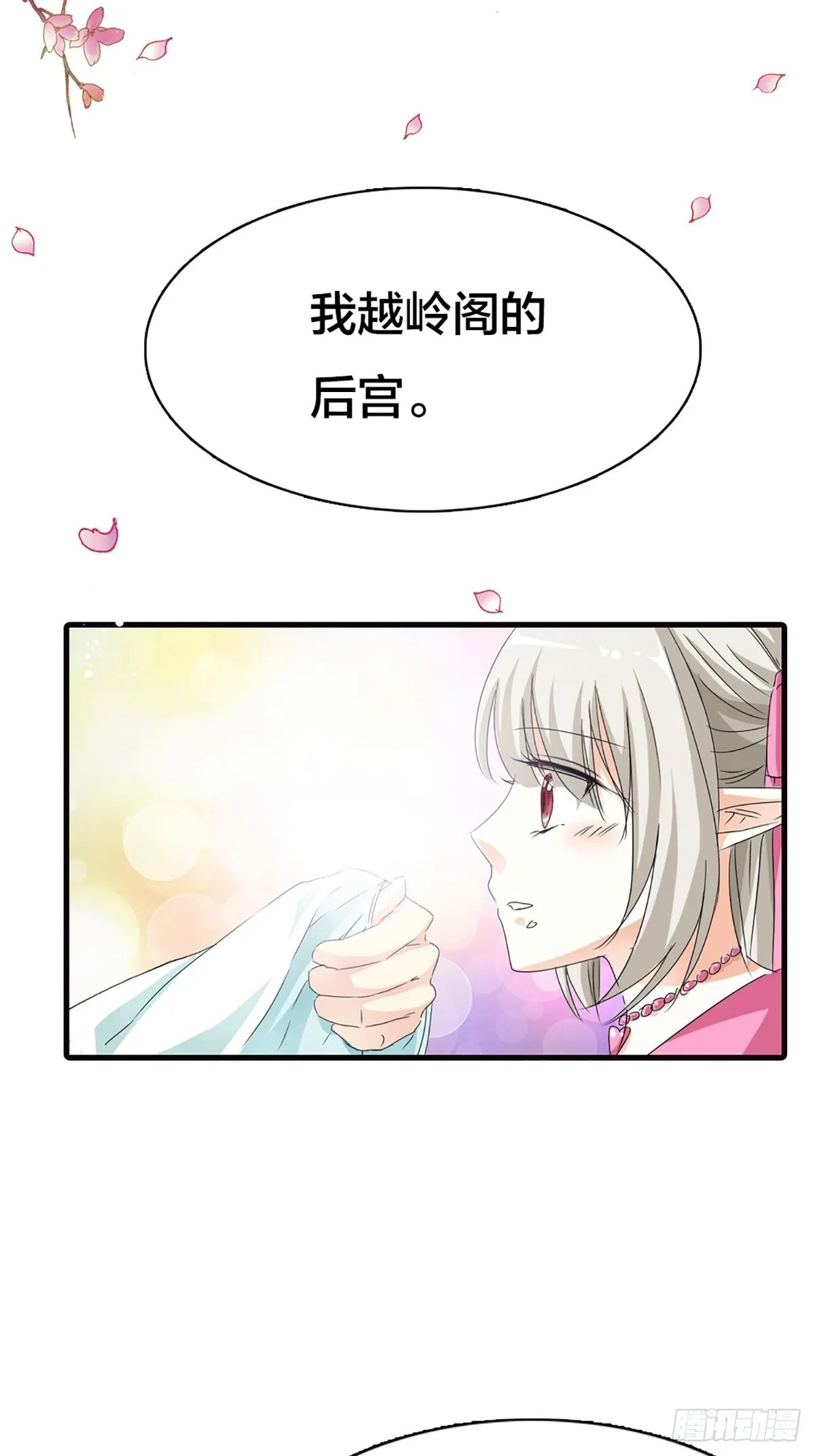 第二十四话 第6页