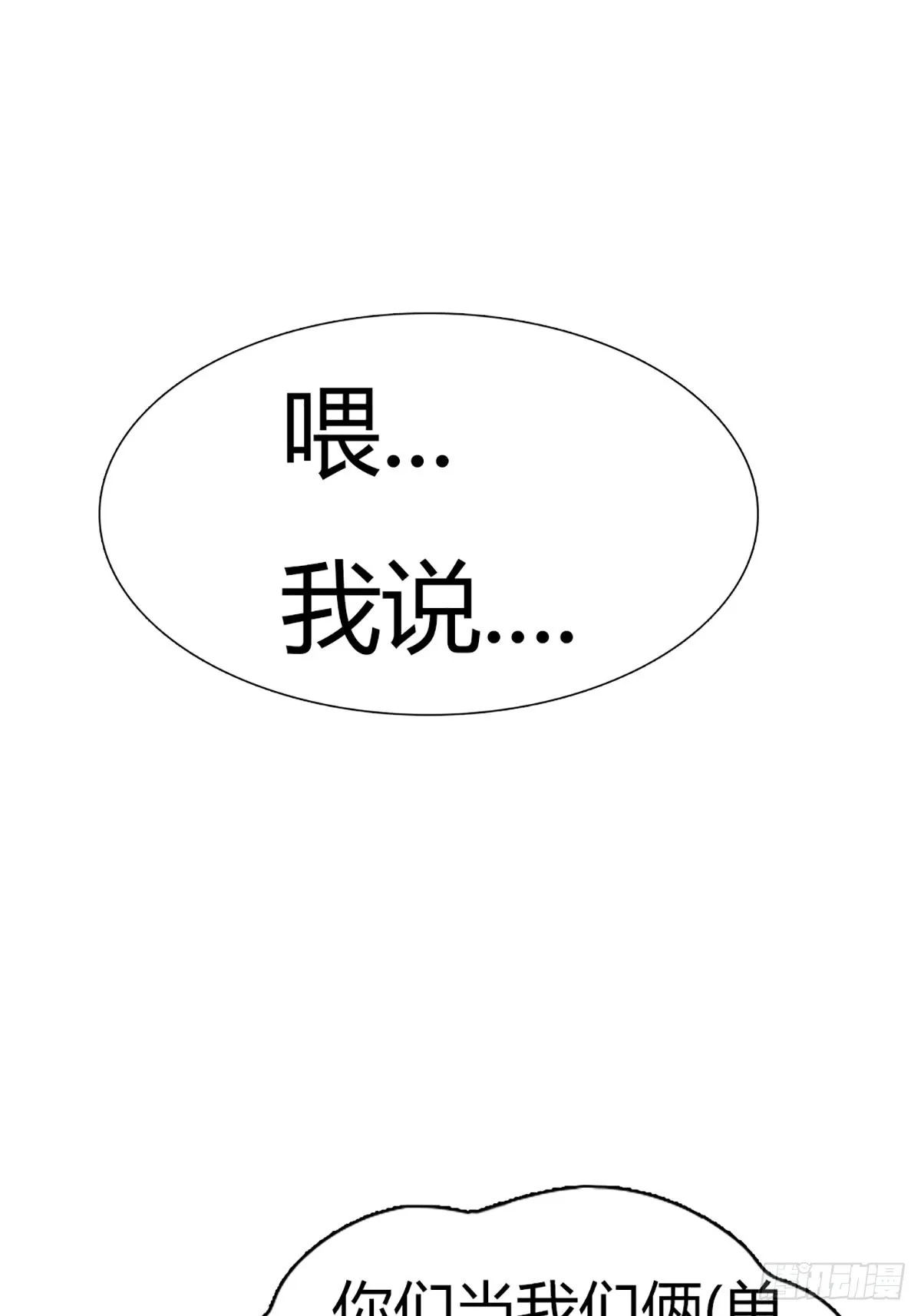 第二十四话 第10页