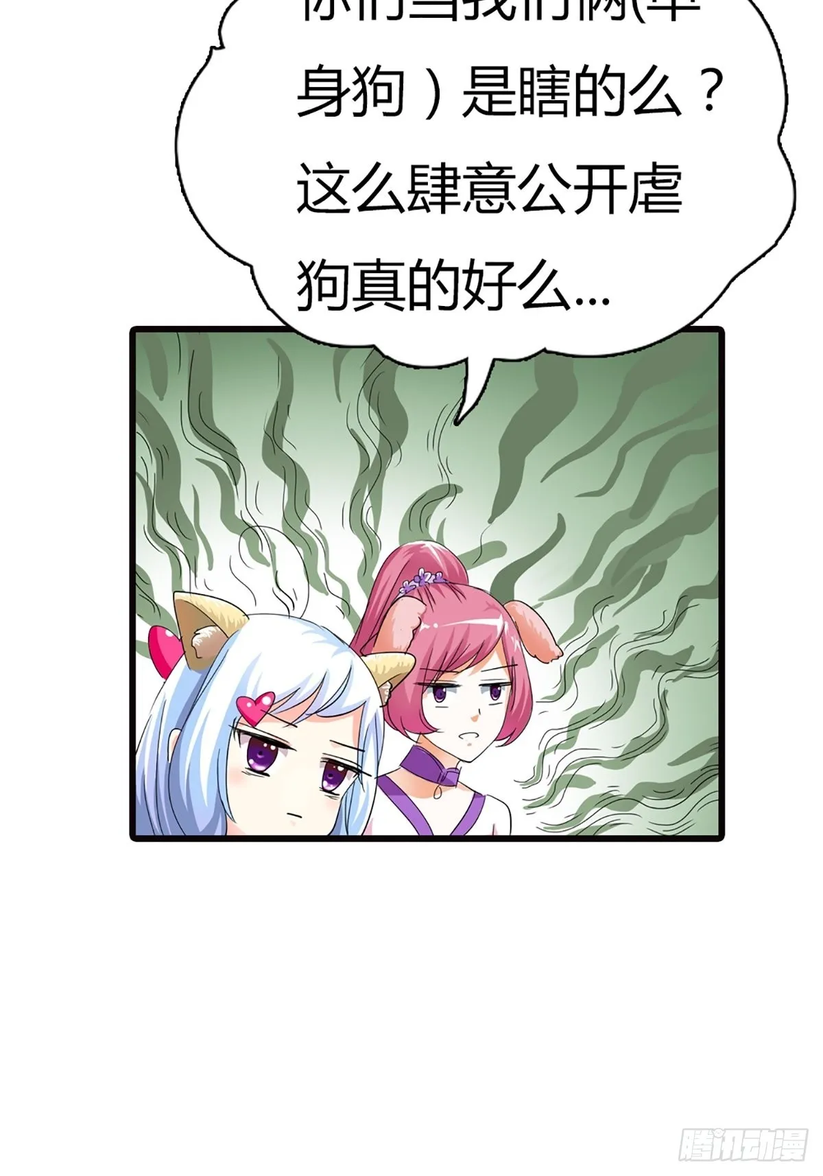 第二十四话 第11页
