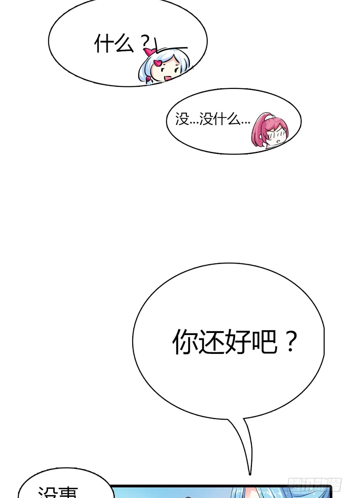 第二十四话 第13页