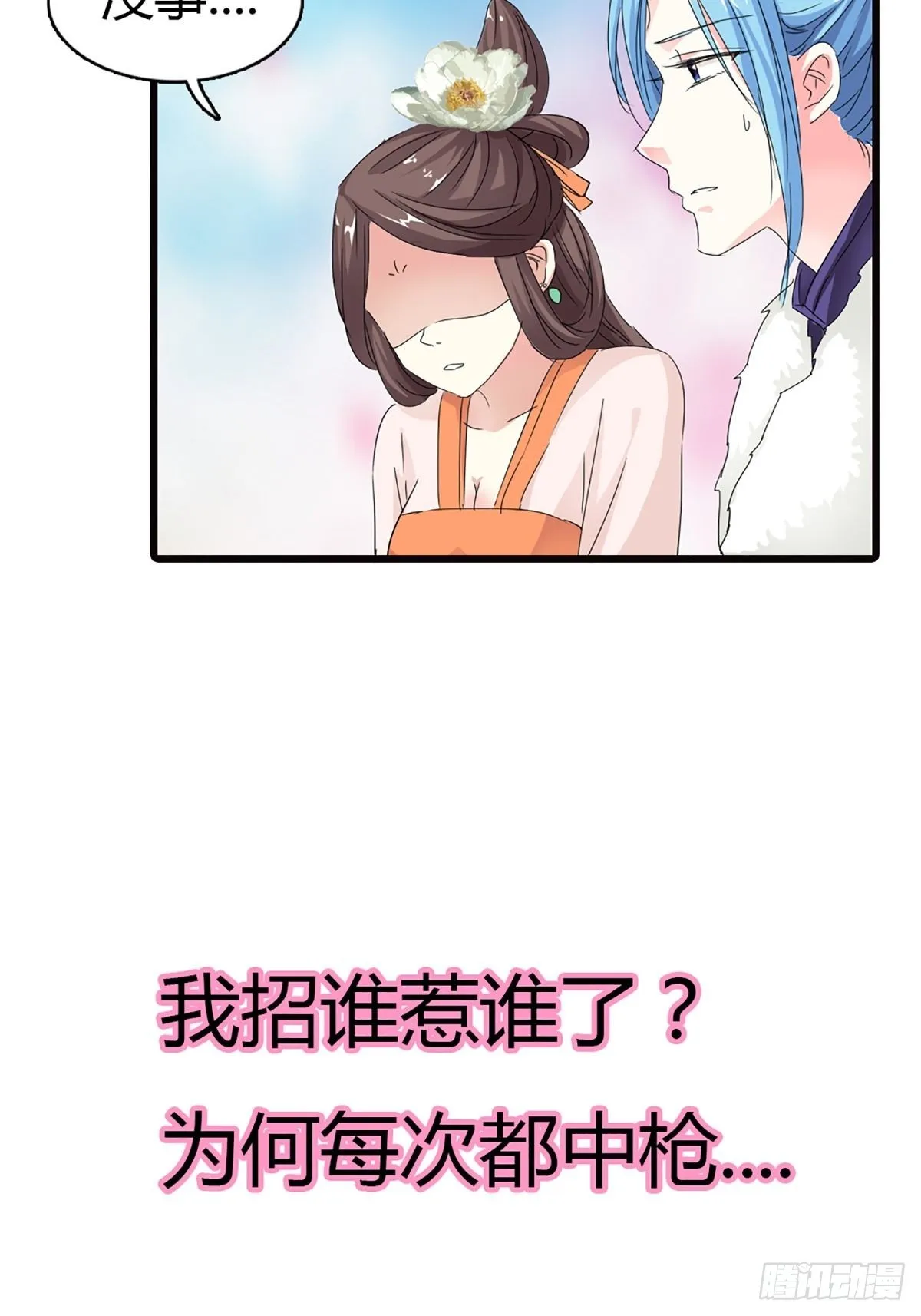 第二十四话 第14页